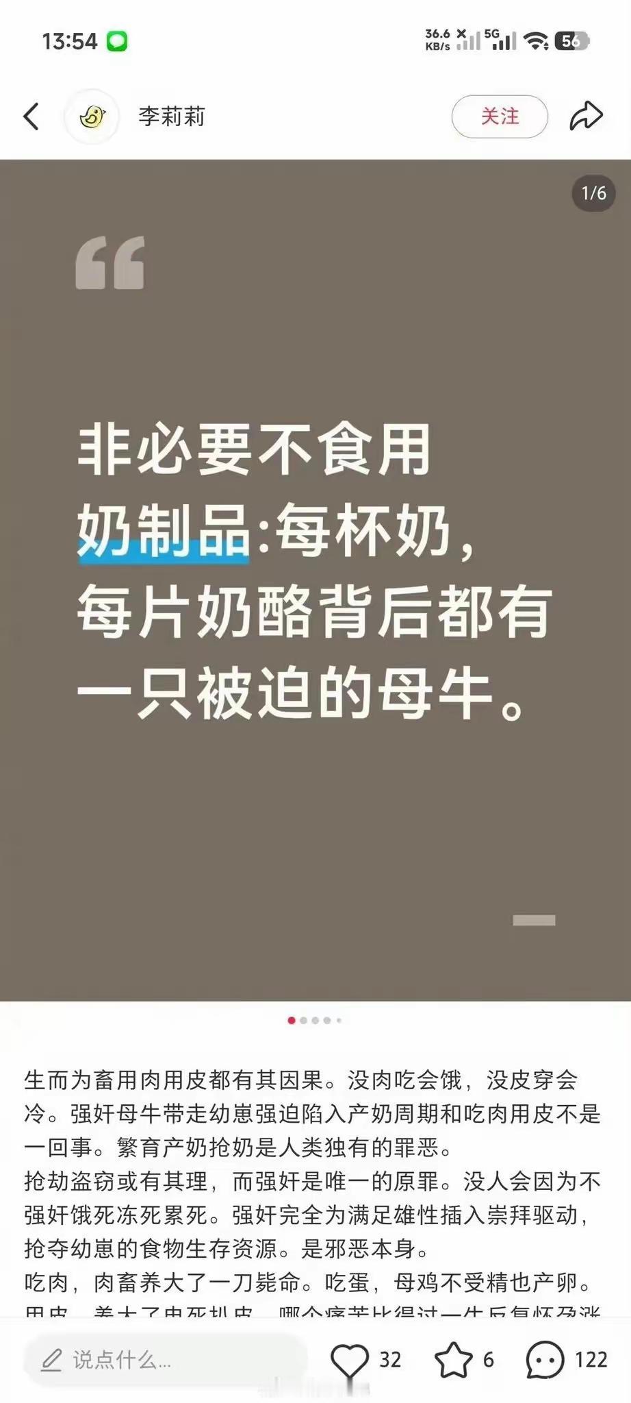 挤奶的过程就是WX奶牛的过程。奶牛文化