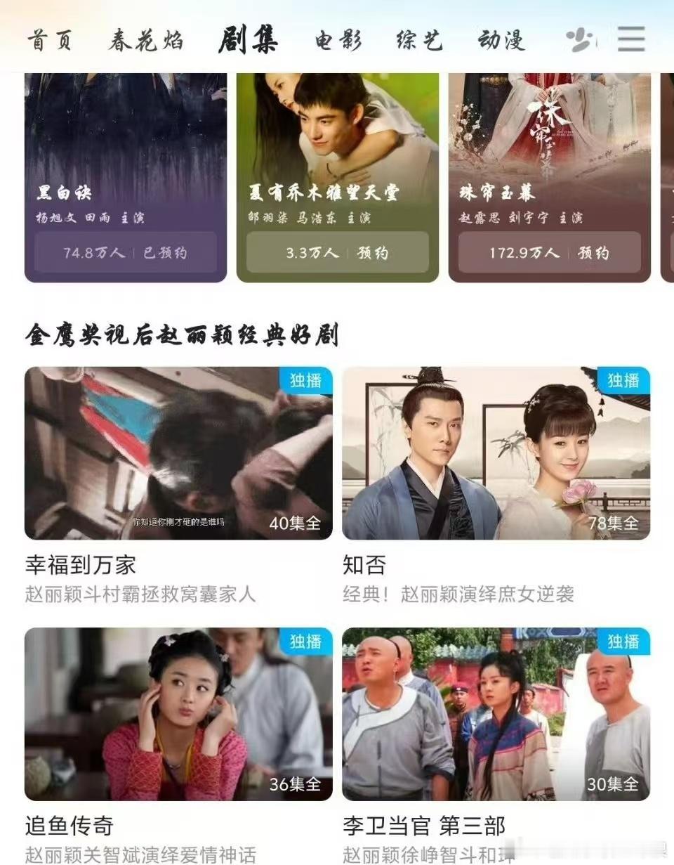 #优酷给赵丽颖开专栏##优酷给赵丽颖金鹰奖视后的专栏#优酷给赵丽颖金鹰奖视后的专