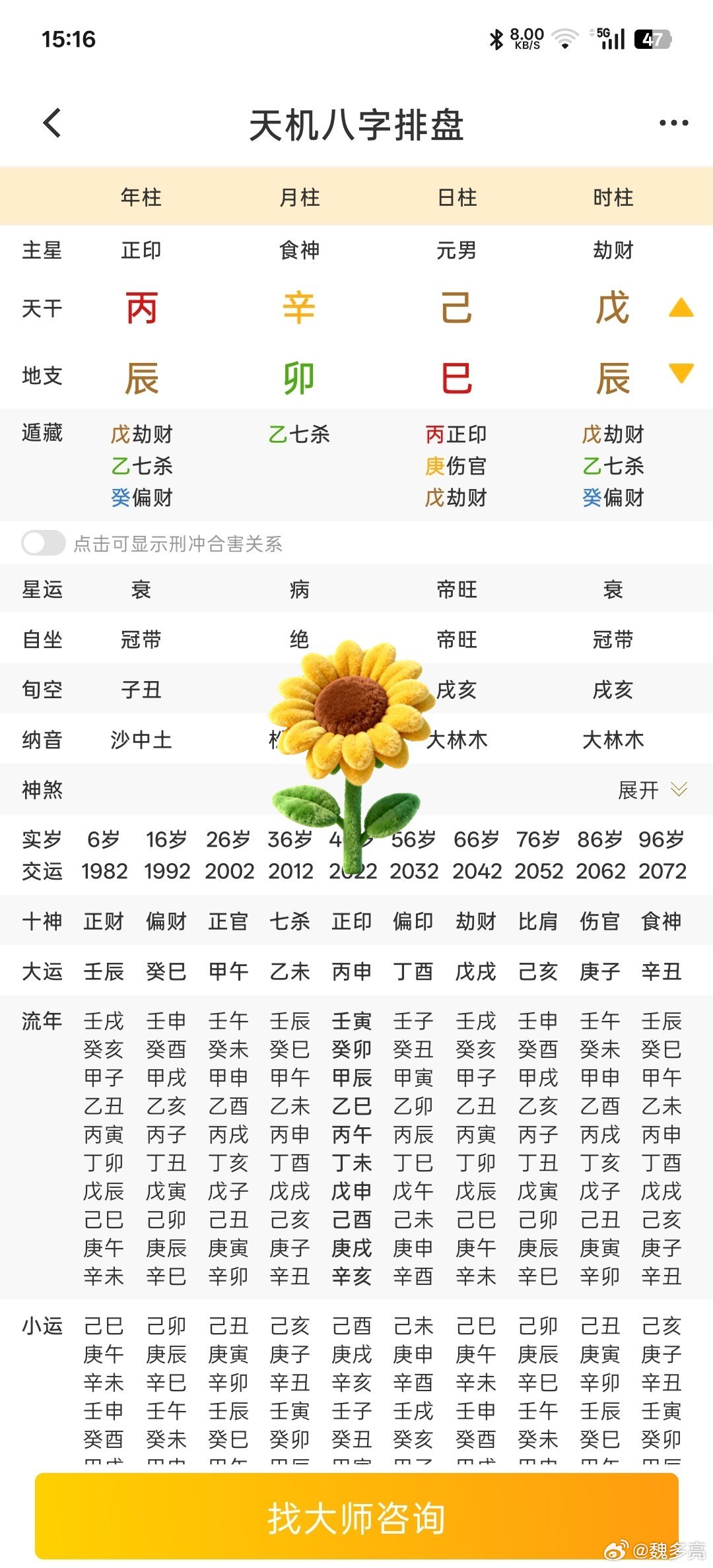 尚先易趣 771         为学日益，反求诸己。        看看下面八