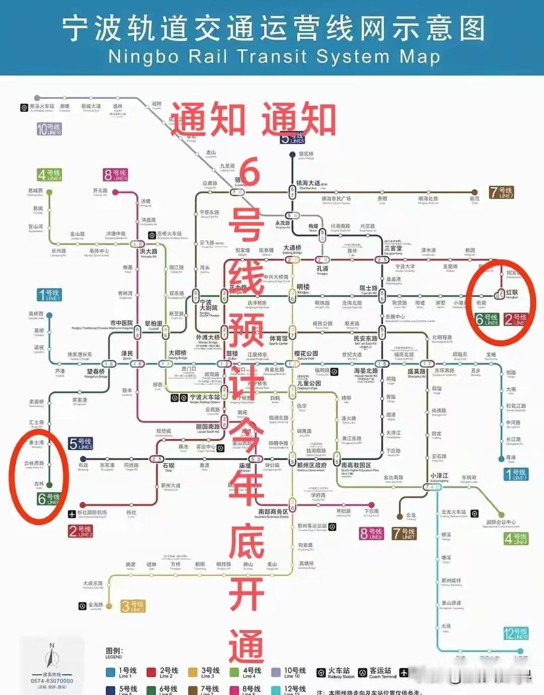 老徐预测，宁波地铁6号线大概率在元旦前后开通运营！

预计年底，基本上会提前。就