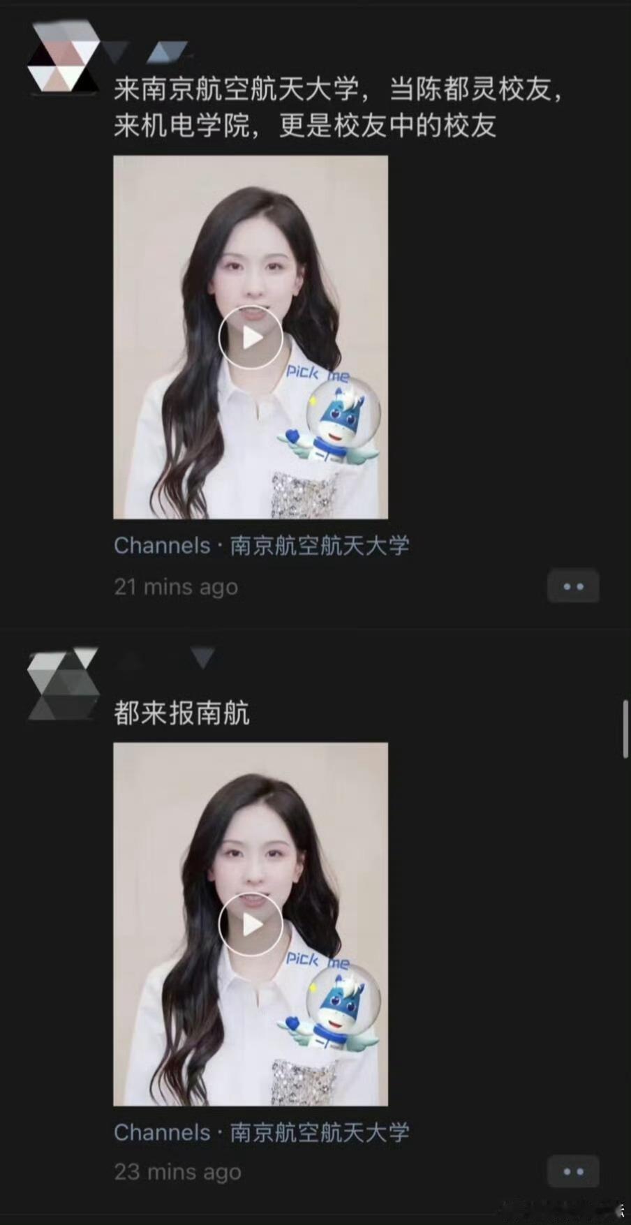 南航又找陈都灵录视频了南航人打开朋友圈全是陈都灵谁懂做陈都灵嫡系学弟妹的幸福感？