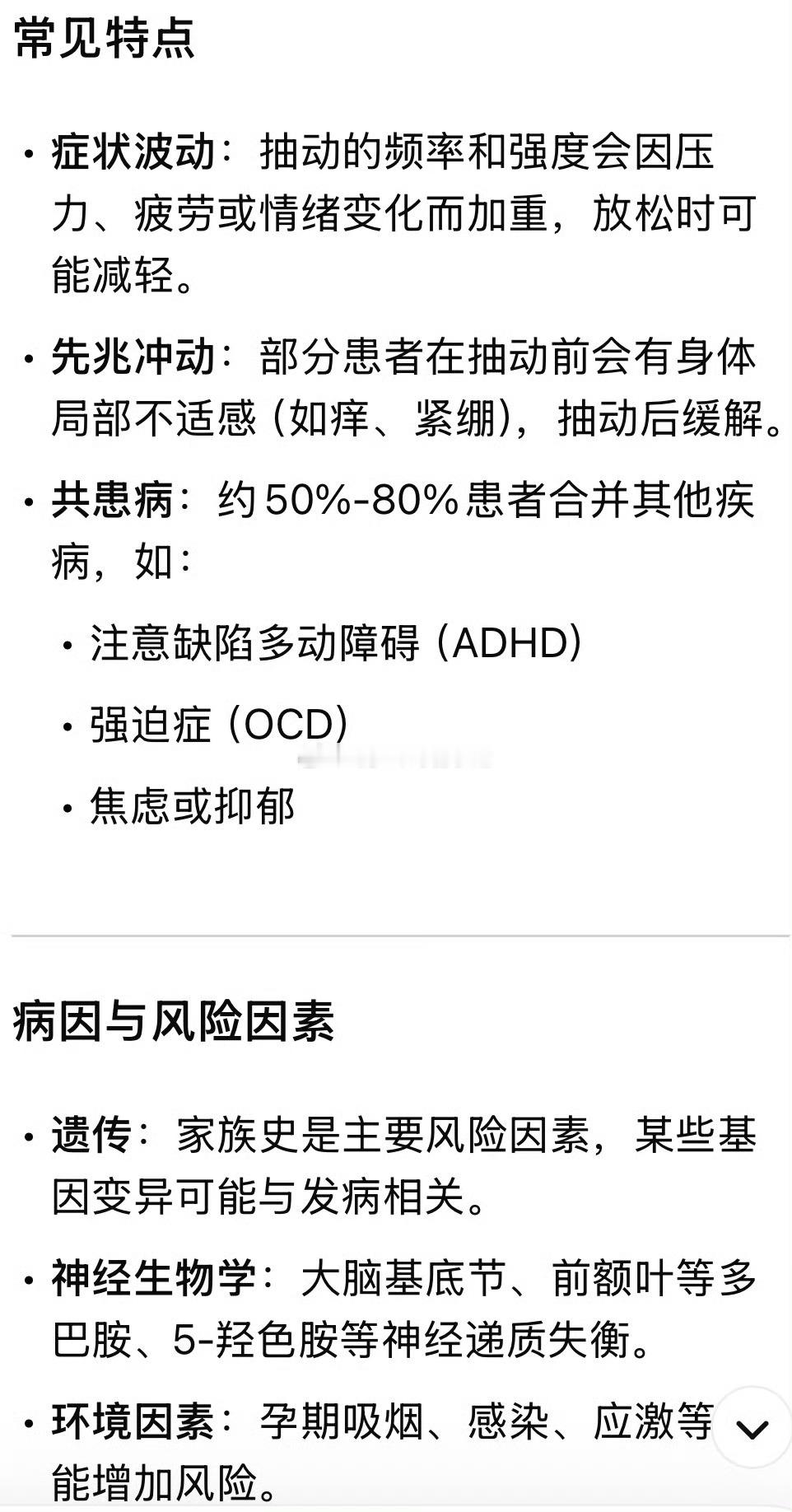 博士学历爸爸无法接受抽动症儿子这个最后不是经过家庭心理治疗症状减轻了吗 ​​​