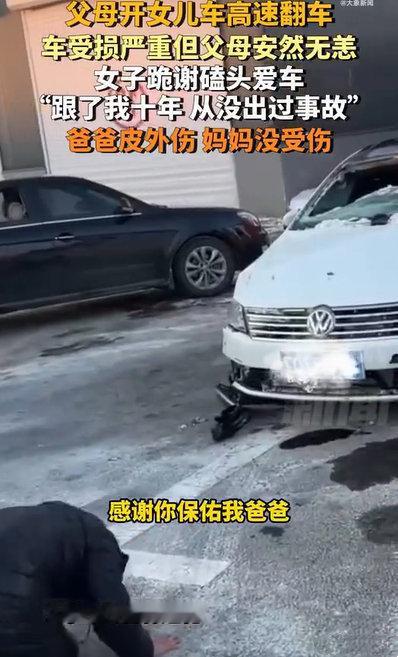 跪谢CC女车主获赠全新大众车 不得不说，这车是真的硬，前段时间一辆CC撞得稀巴烂