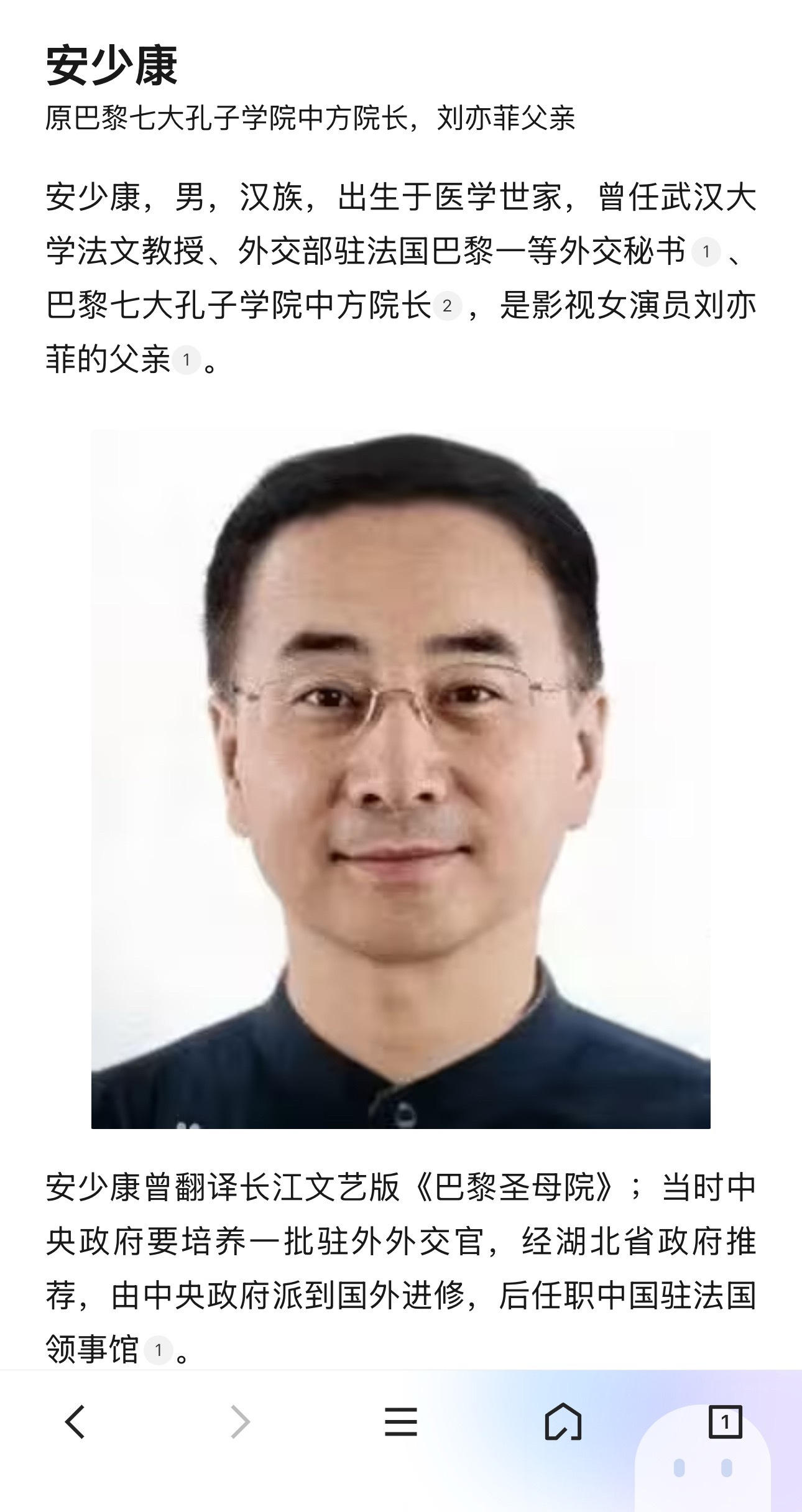 刘亦菲爷爷奶奶爸爸妈妈都有百科一家子都很厉害 