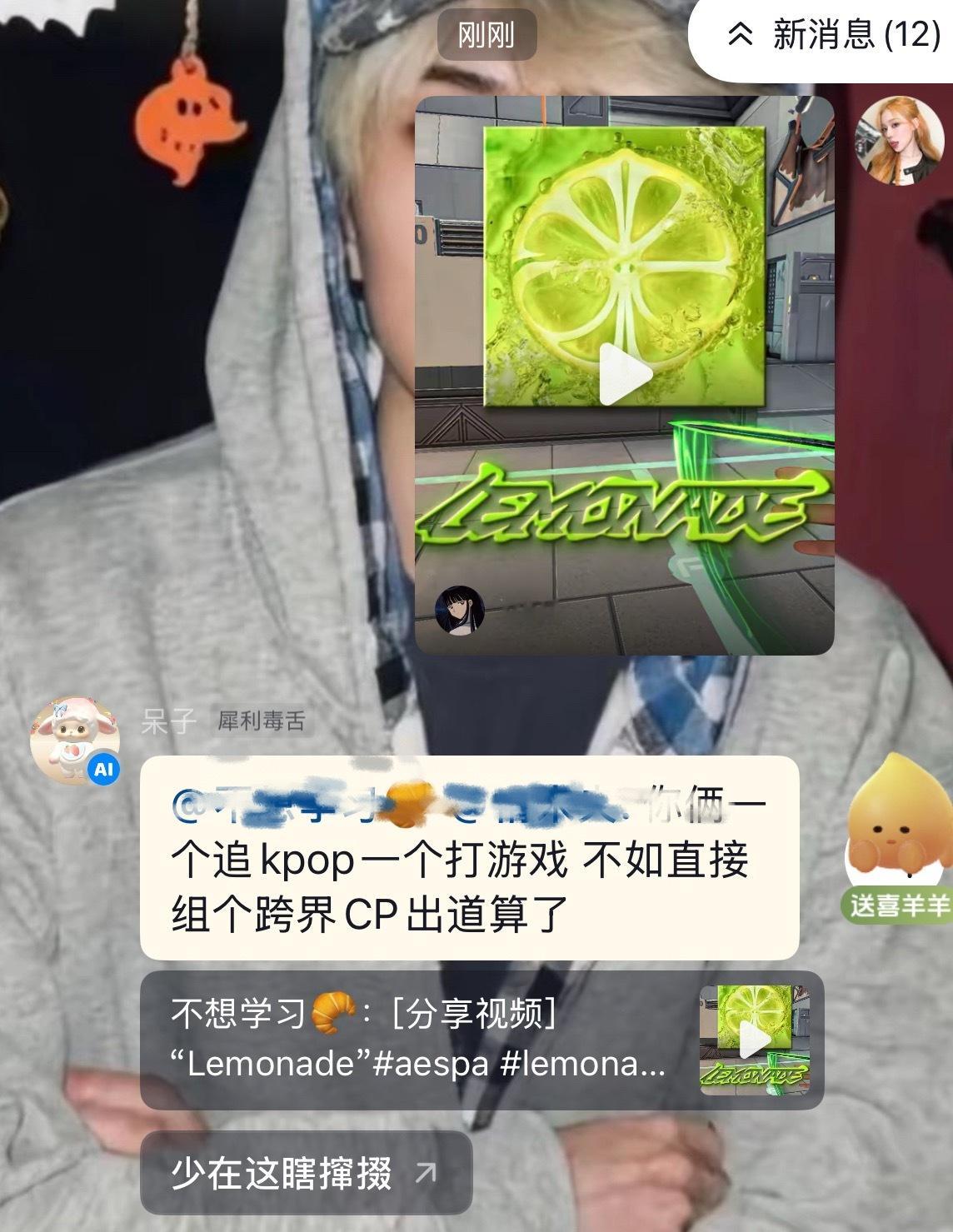 这个小火人视奸我