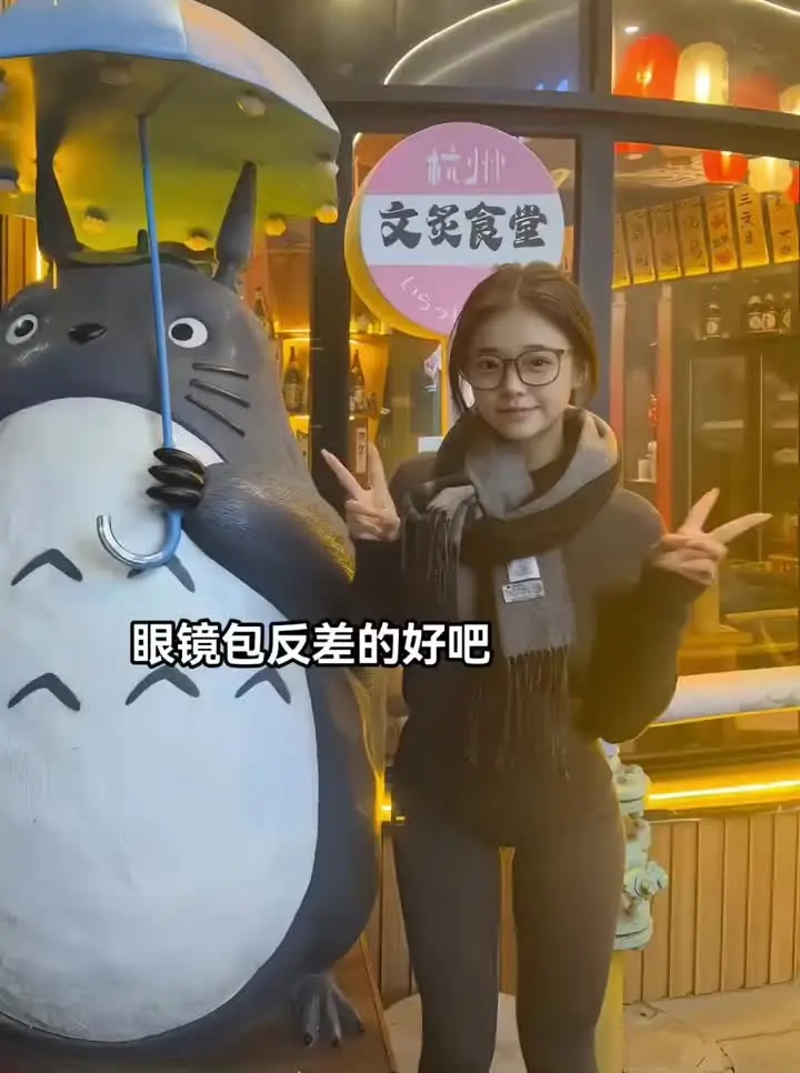 眼睛妹从来不会让你们失望 饱饱