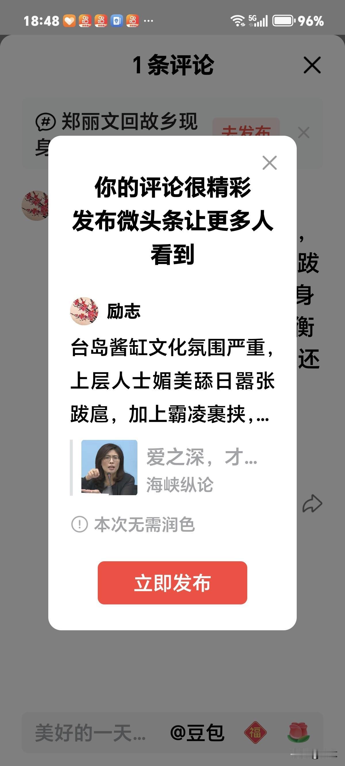 台岛酱缸文化氛围严重，上层人士媚美舔日嚣张跋扈，加上霸凌裹挟，她身单力薄，缺少抓