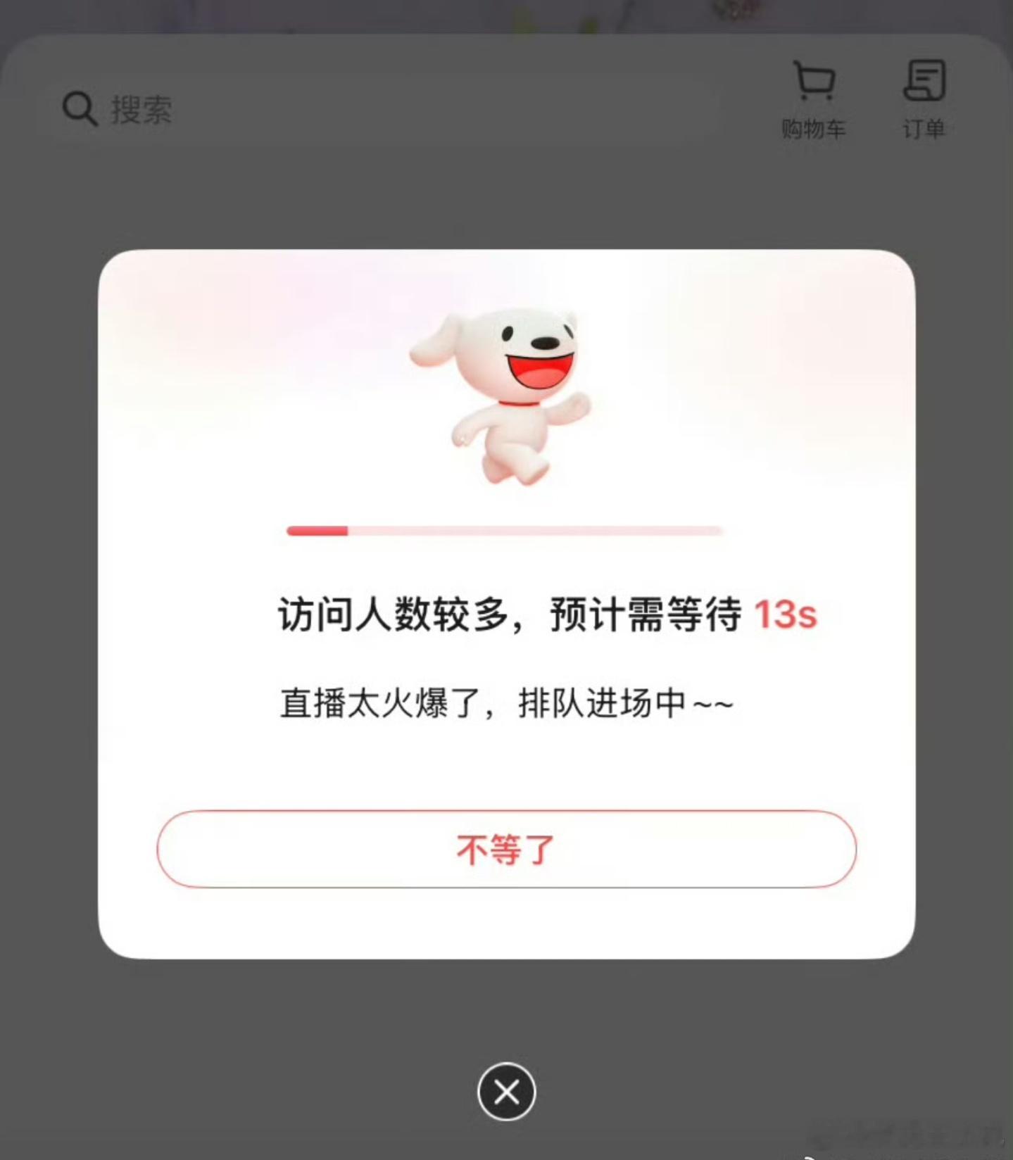 京东崩了看看又是谁呀，搞得JD都崩了[doge][doge][doge] ​​​