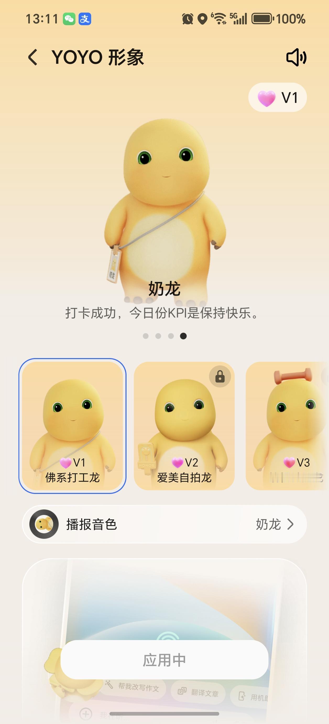 荣耀 Magic8 系列的兄弟们，你们的“奶龙”正在等你领养、长大、升级打怪！