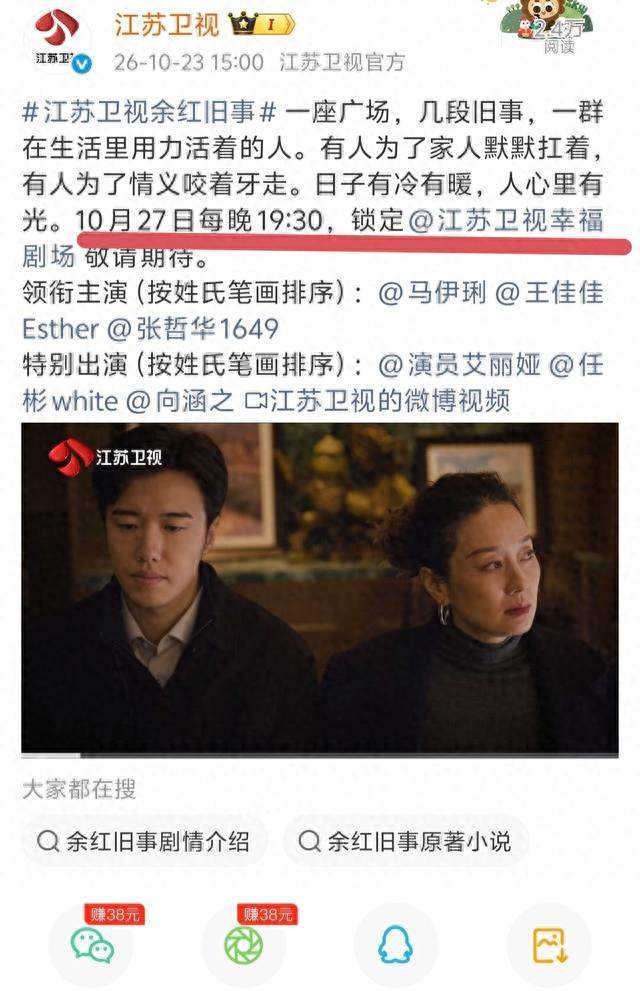 错过迷雾剧别再错过！《余红旧事》今晚19:30上星开播，戏骨扎堆