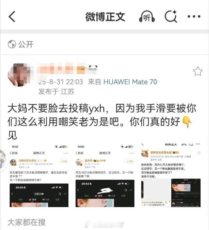 刚看到邓为大粉澄清手滑点赞，当时有收到投稿来着没信，果然呢～ ​​​