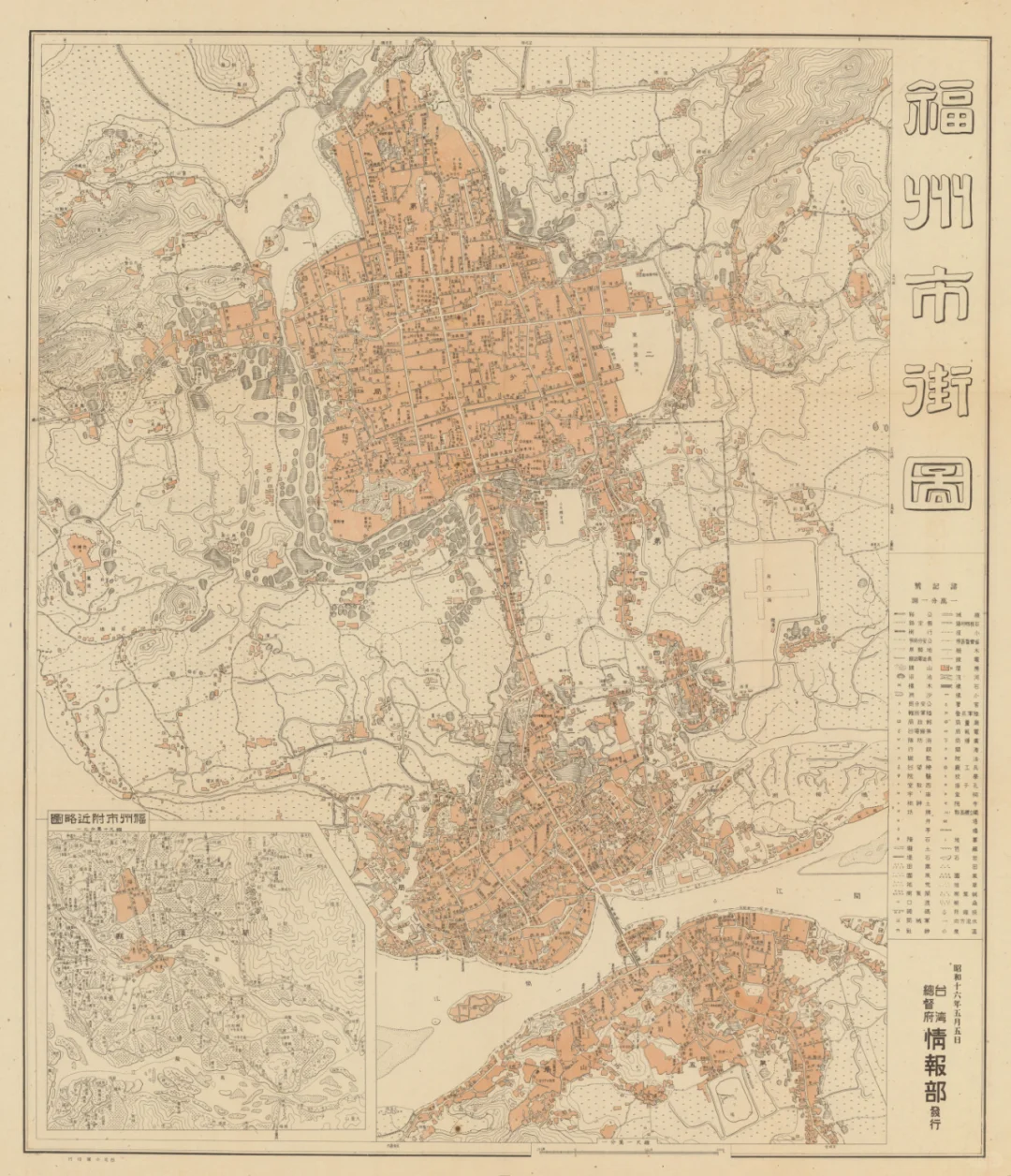 1941年福州市街图 民国福州老地图