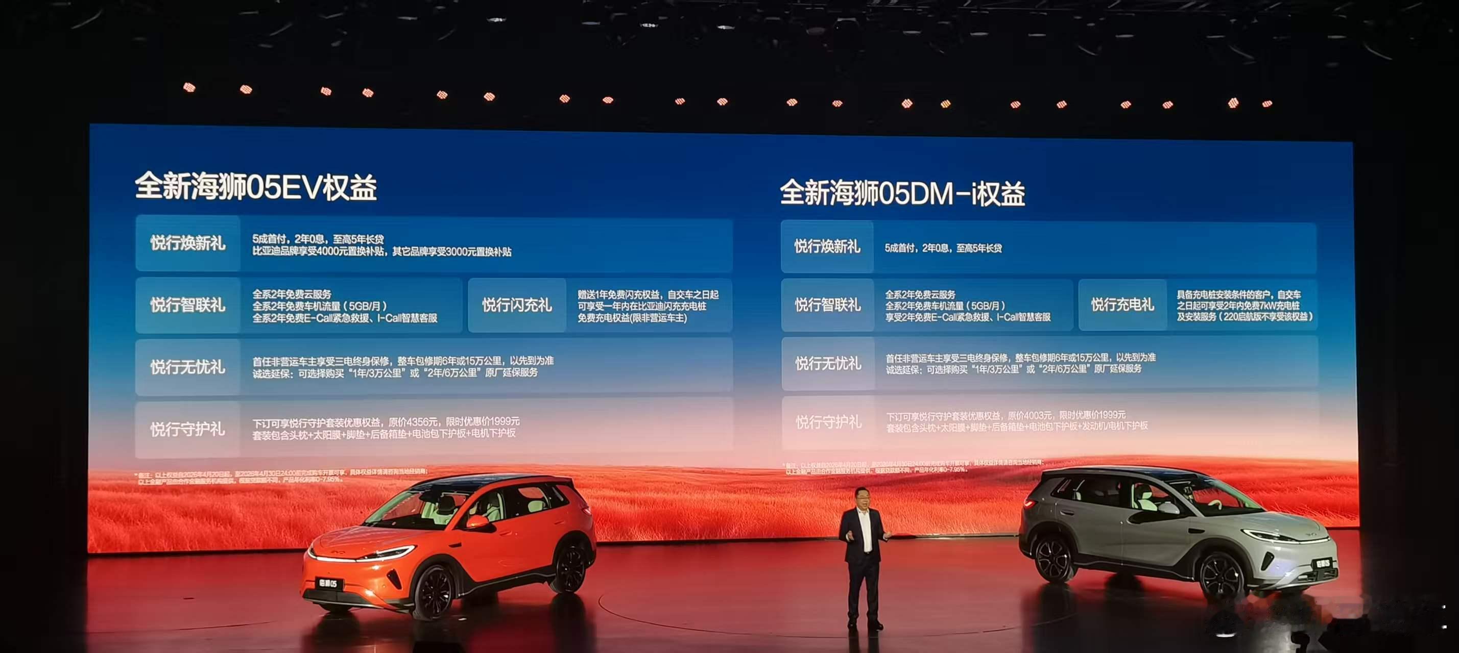 悦行越出彩全新海狮05 正式上市官方指导价9.79万元-14.59万元悦行守护套