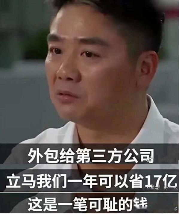 #退休员工回应养老金曝光称感谢刘强东##京东快递员退休首月养老金5646元#不知