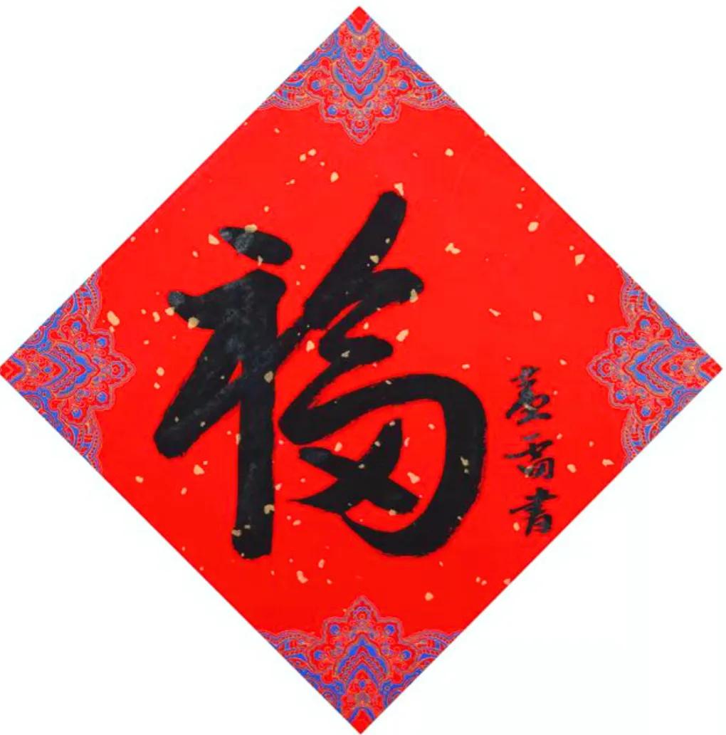 #上联：吃春夏秋冬苦。求下联#
下联:享东西南北福