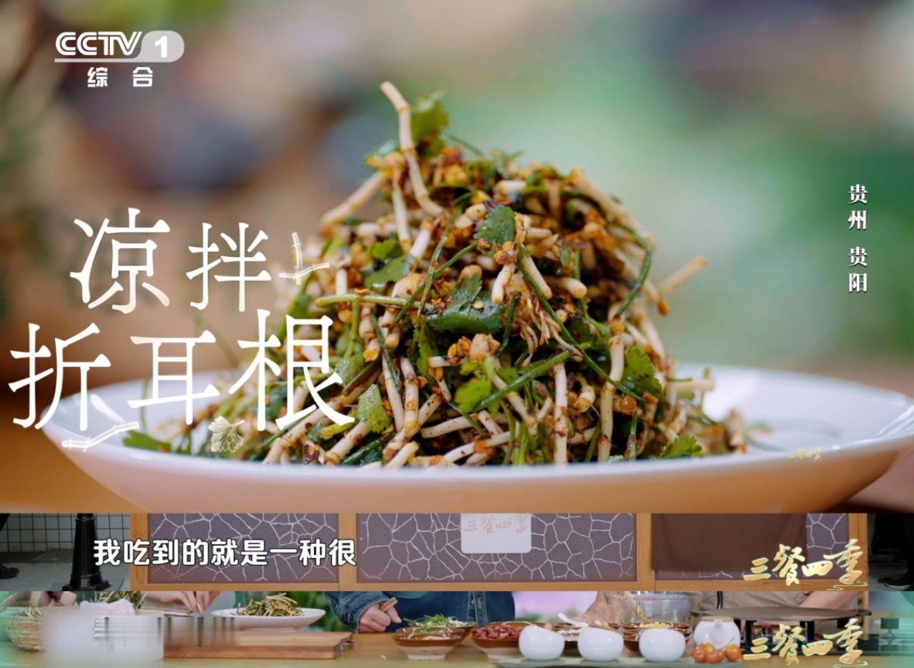 #没有一根折耳根逃得出贵州##贵州一年消费折耳根超20万吨# 天啦噜[馋嘴]折耳