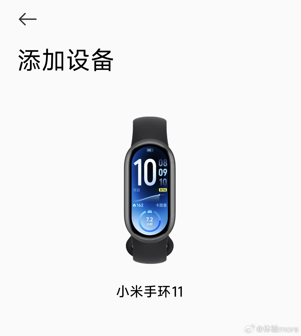 小米手环11现身小米运动健康，除标准版外，还有NFC版、陶瓷版、全金属版。期待这