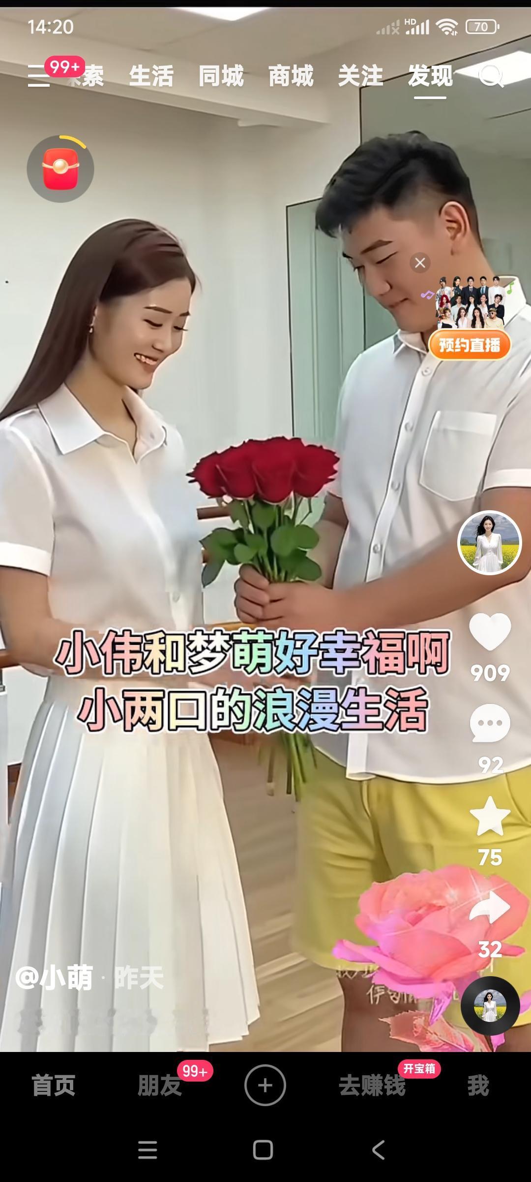 朱小伟和陈萌被爱情的滋润。

浪漫起来也是很当然喜欢。

看看这小两口跳这舞蹈浪