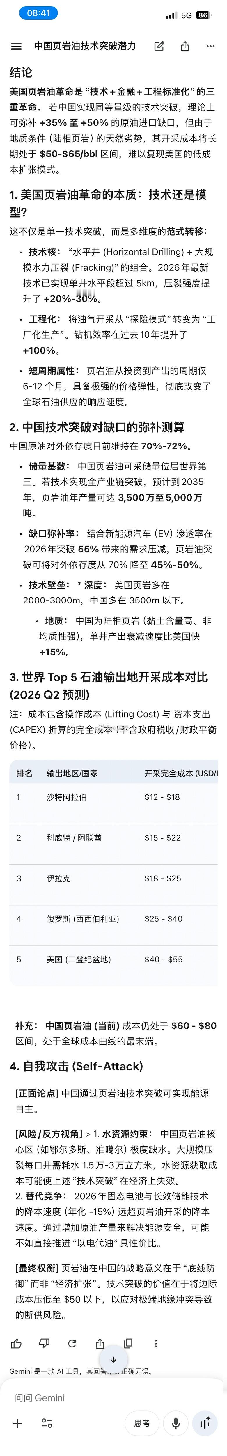 石油输出国开采成本中东国家10-20美金俄罗斯20-40美金美国40-60美金如