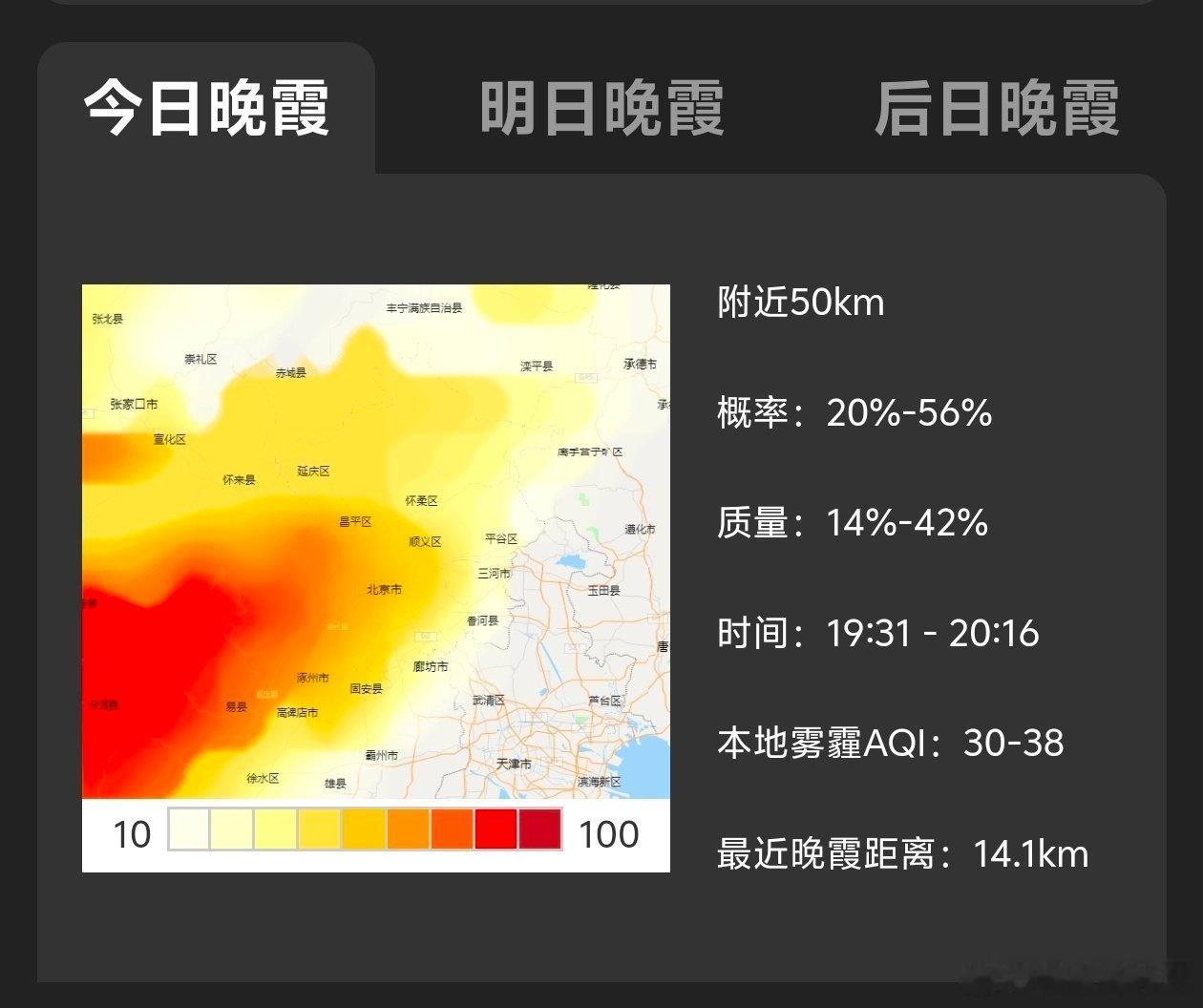 啊今天有晚霞… 
