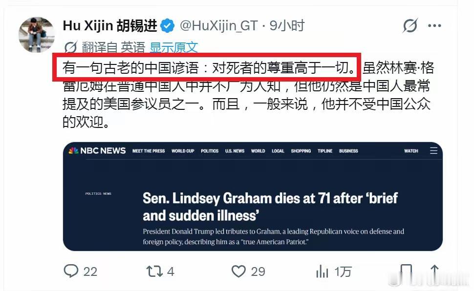 敌人死了，战争贩死了，刽子手死了，正常人只会庆祝，放鞭炮，喝上两杯，而不是装圣母