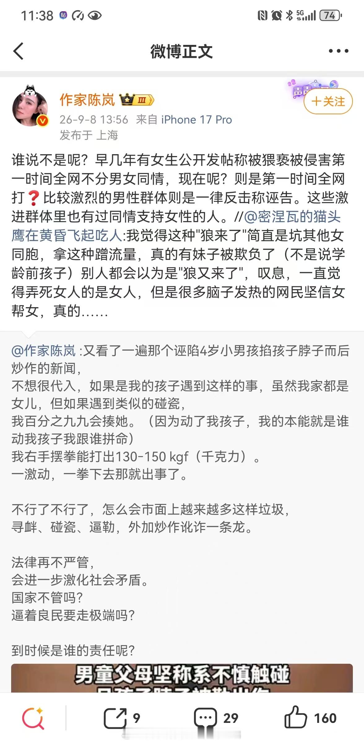 是真的有蠢货意识不到男童的妈妈也是女性吗？还是说境外势力赛博生命专门盯着搞事呢？