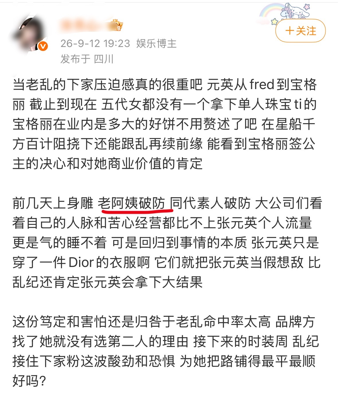 比积分更想成为金智秀的人其实是英子，谁敢数数这货缠上金智秀后得了多少好处？？代言