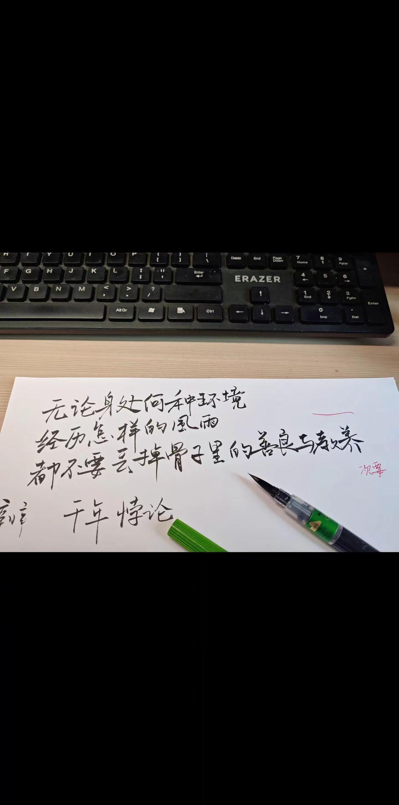 不是我的局，遵从及时退出，成年人不纠缠。