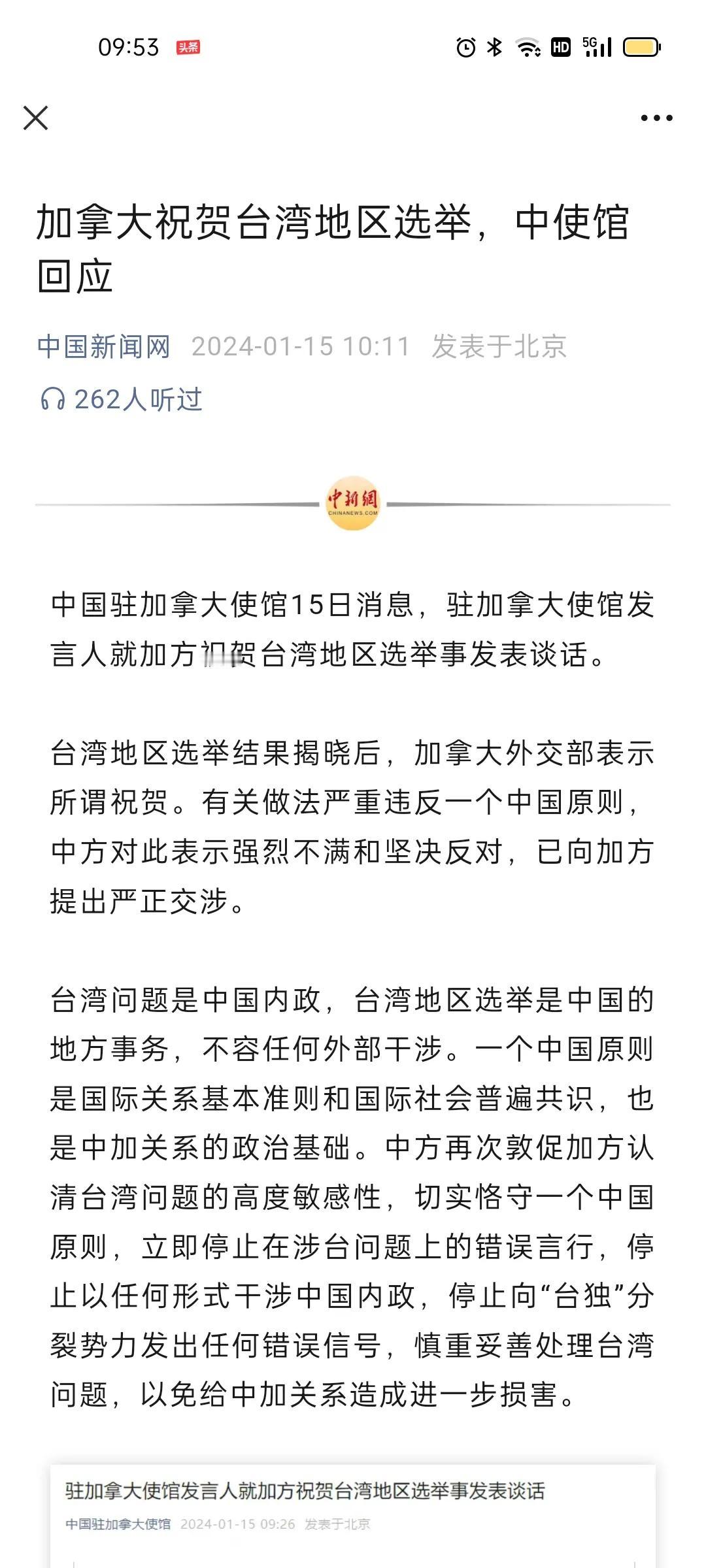 台湾选举结束，对华不友好的国家一个接一个表示祝贺，我抗议一次，他又来一个。如果同
