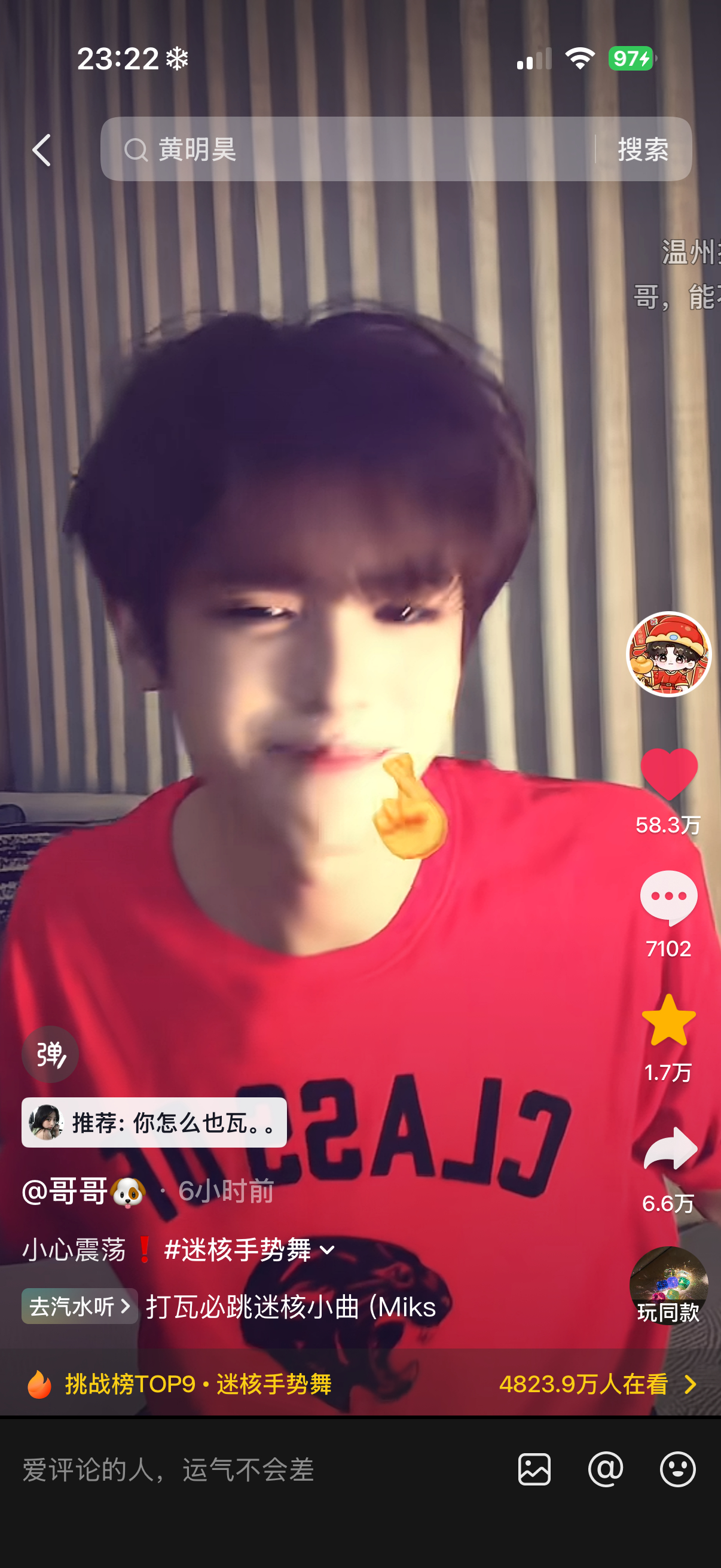 我去呀这一条 我有预感 