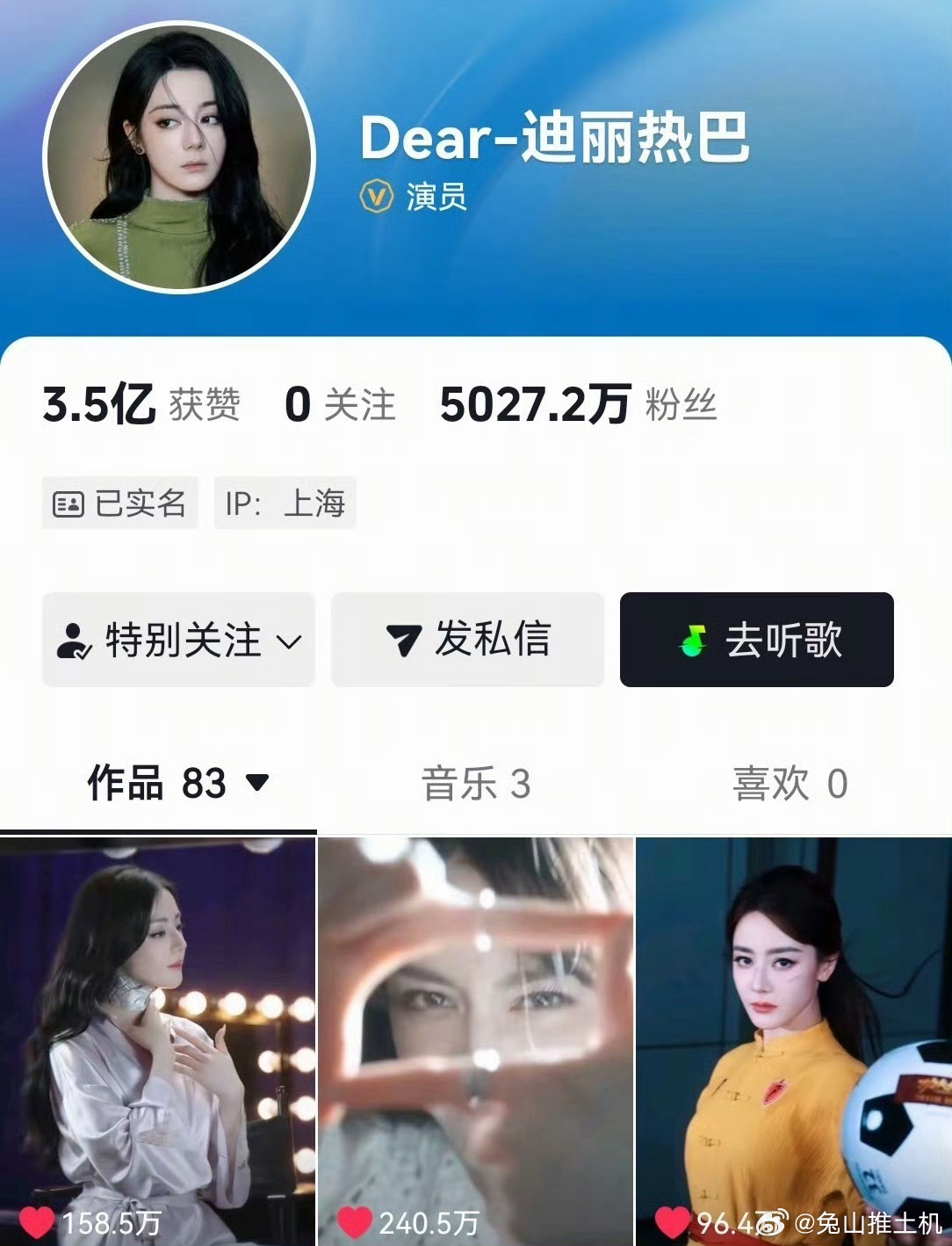迪丽热巴🫘粉丝量重回第一甚至女神还没有老更新[泪奔]跪求迪神周更 ​​​