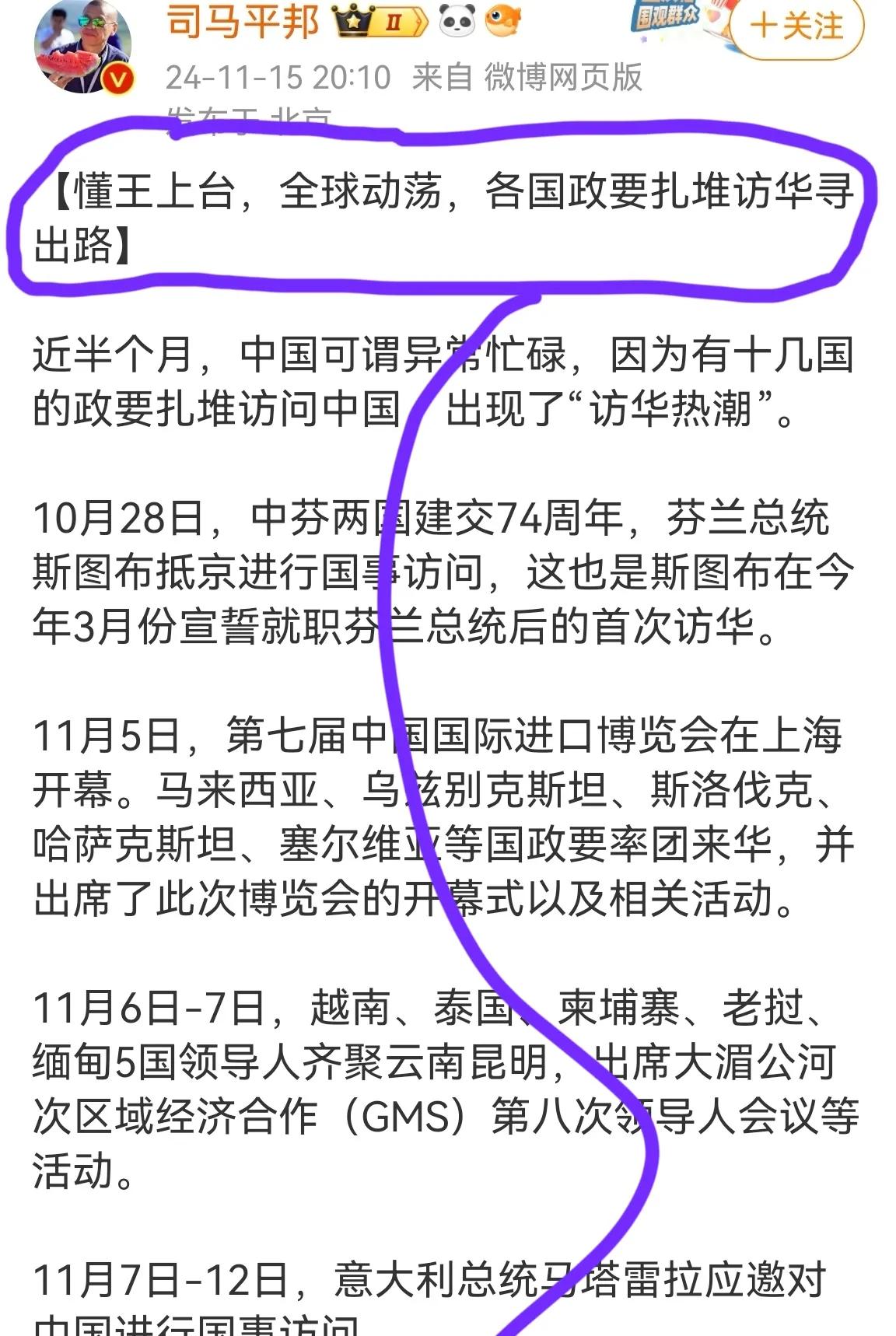 多么美妙的标题，多么熟悉的味道！

司马平邦是平心而论，还是卖乖弄俏？

（ 网