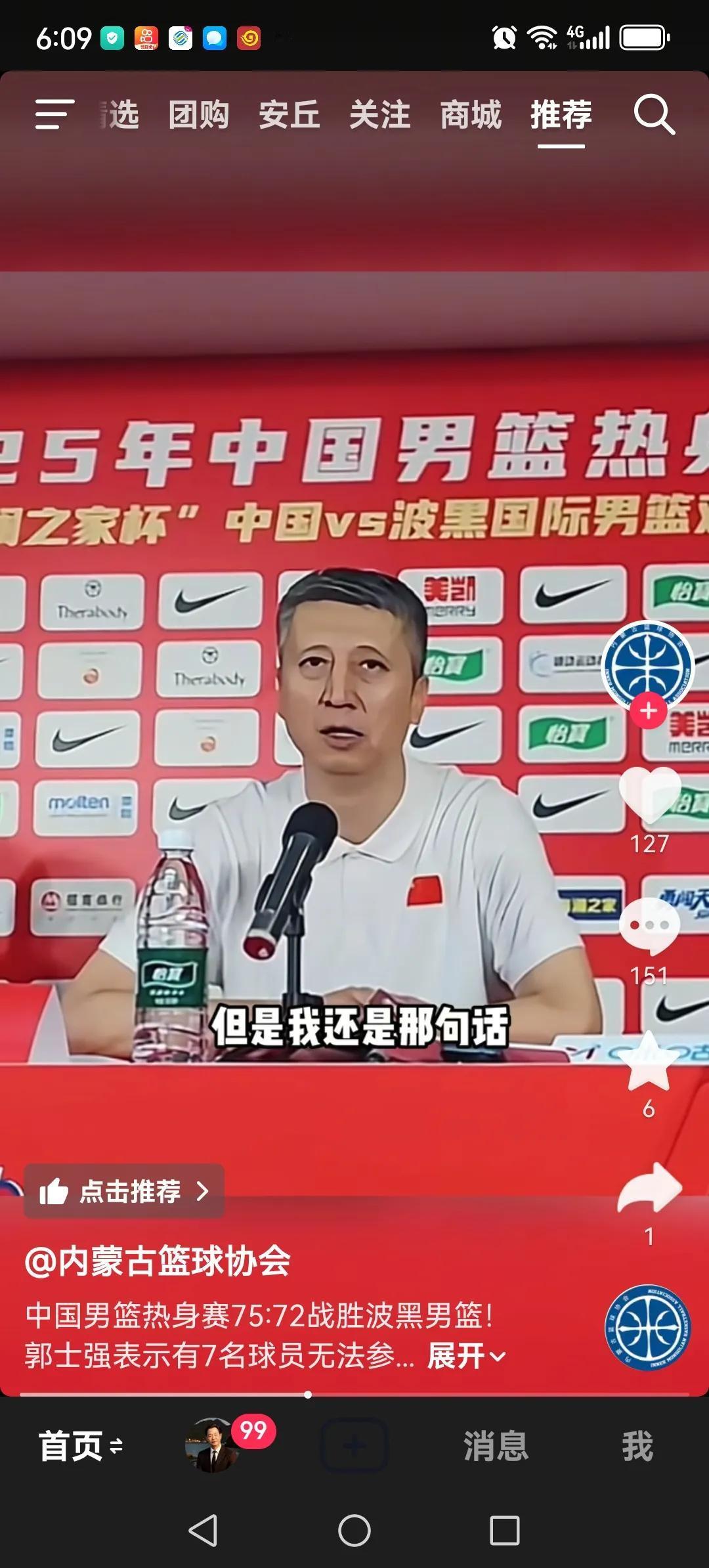 中国男篮热身赛4连胜不足夸。隐忧多多，让我慢慢道来。
第一，郭士强的用人有问题。