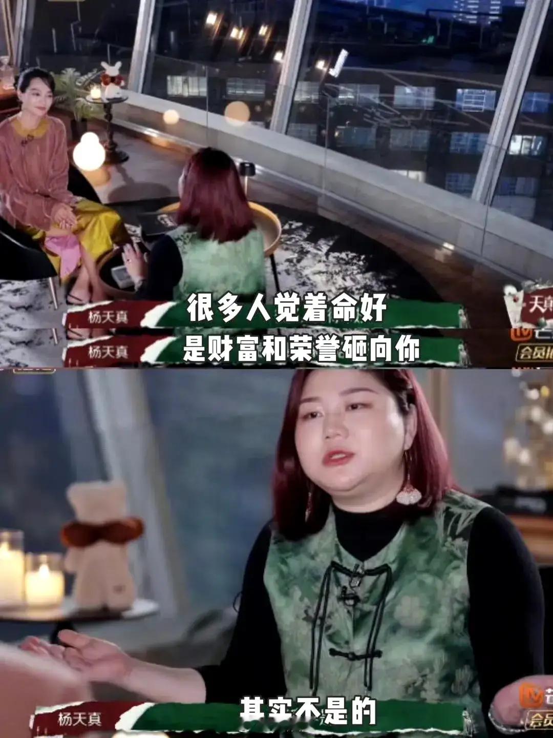 杨天真的命好原来是这个意思[春游家族] ​​​