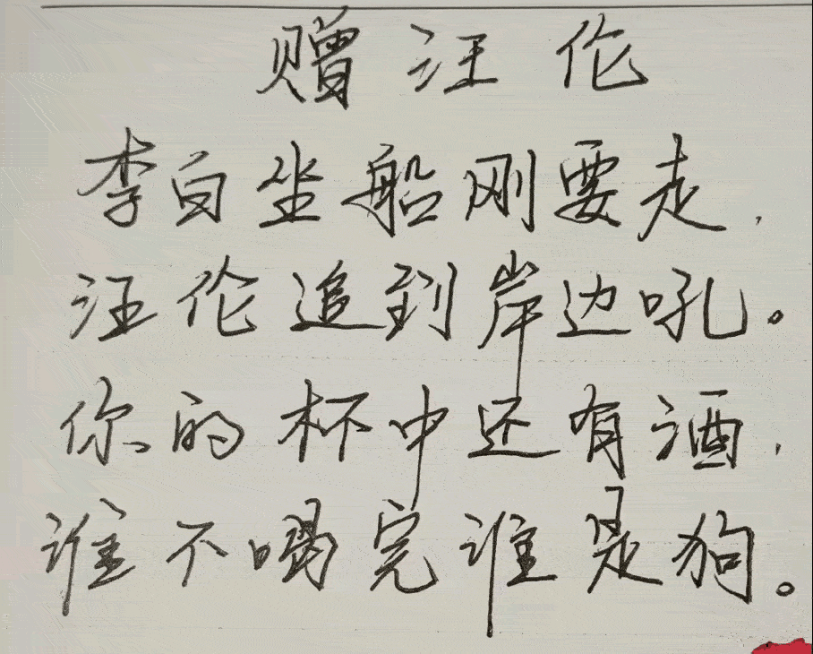 高手在民间，现代“诗人”模仿写了赠汪伦这首诗，不知道李白看到这首诗，会不会气的从