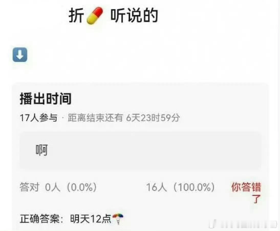 两部新剧来了！来押哪部会爆🔥宋祖儿、刘宇宁《折腰》李现、春夏、魏大勋《人生若如