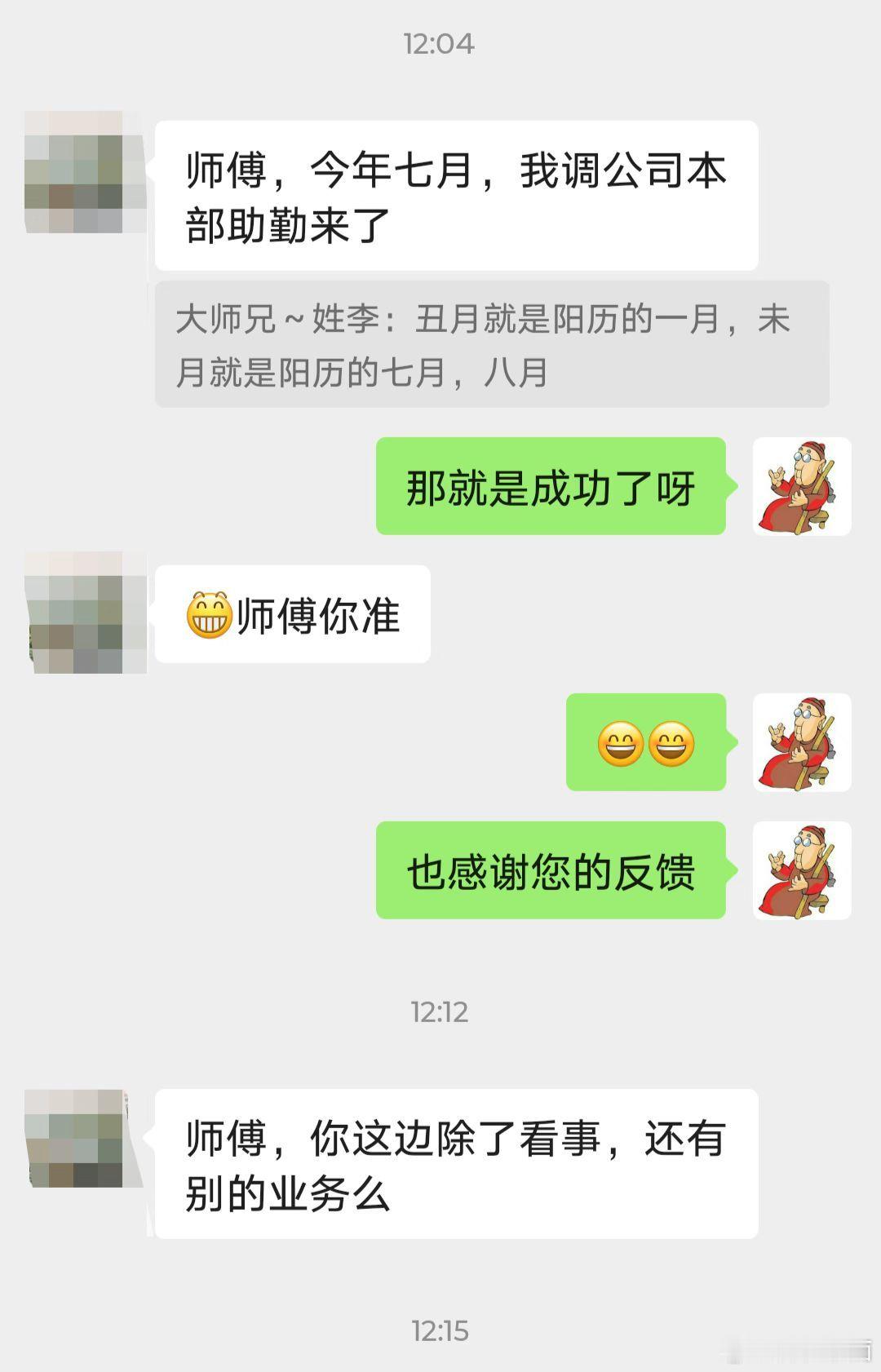 这女孩之前找我看的事业。​​想看看在工作中啥时候会有调动。​​我看她的盘，丑月和