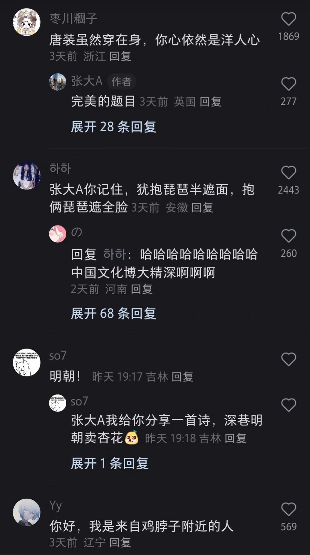哈哈哈外国人想装中国人，确实穿新疆的衣服更合适