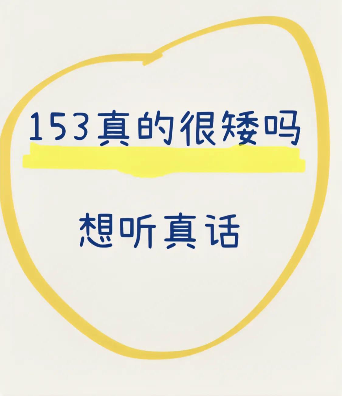 女生的话，我感觉还好，小小一只很可爱，但是男生的话，就真小小一只，但不存在歧视哈