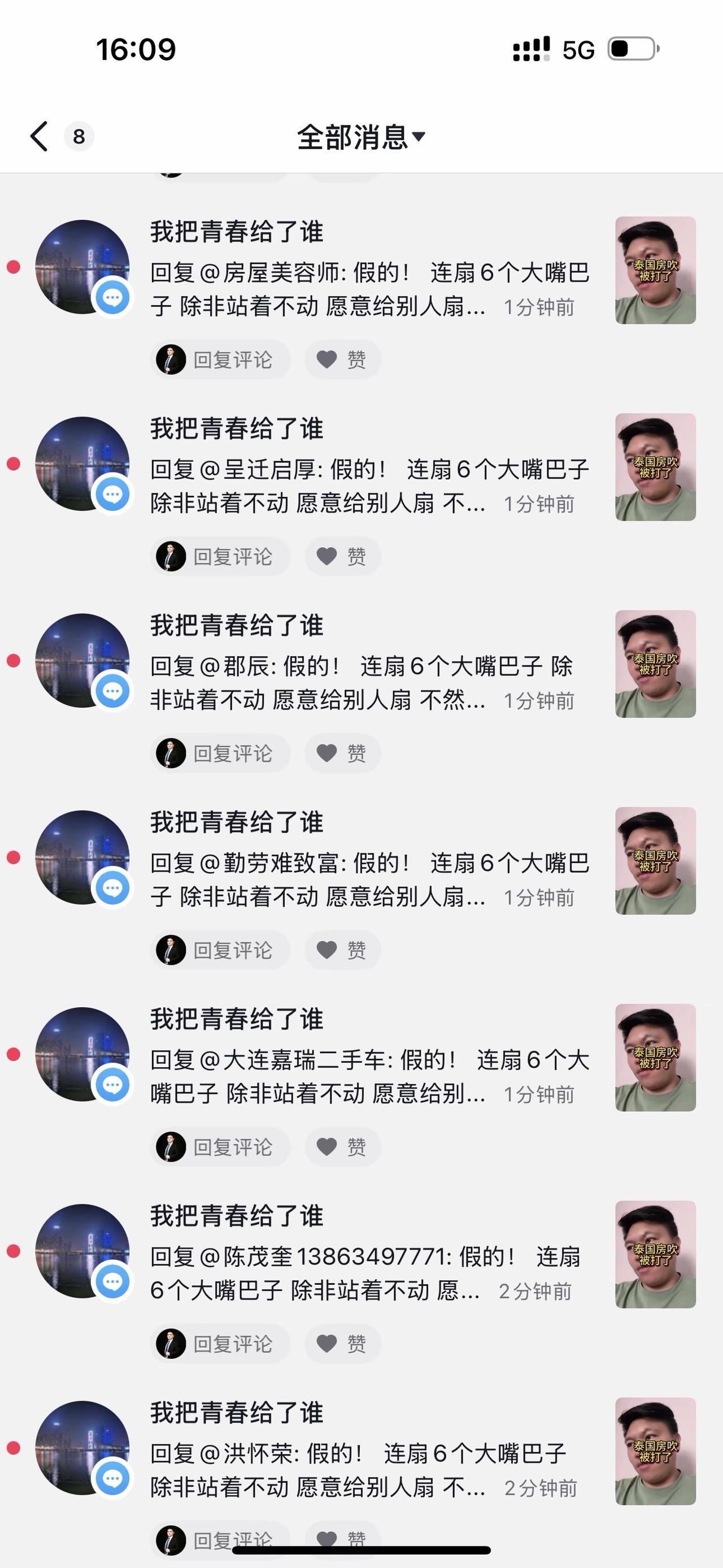 我评论了@上海淑途（晓东哥）的作品:
以后这种水军光头就别请了！[捂脸]