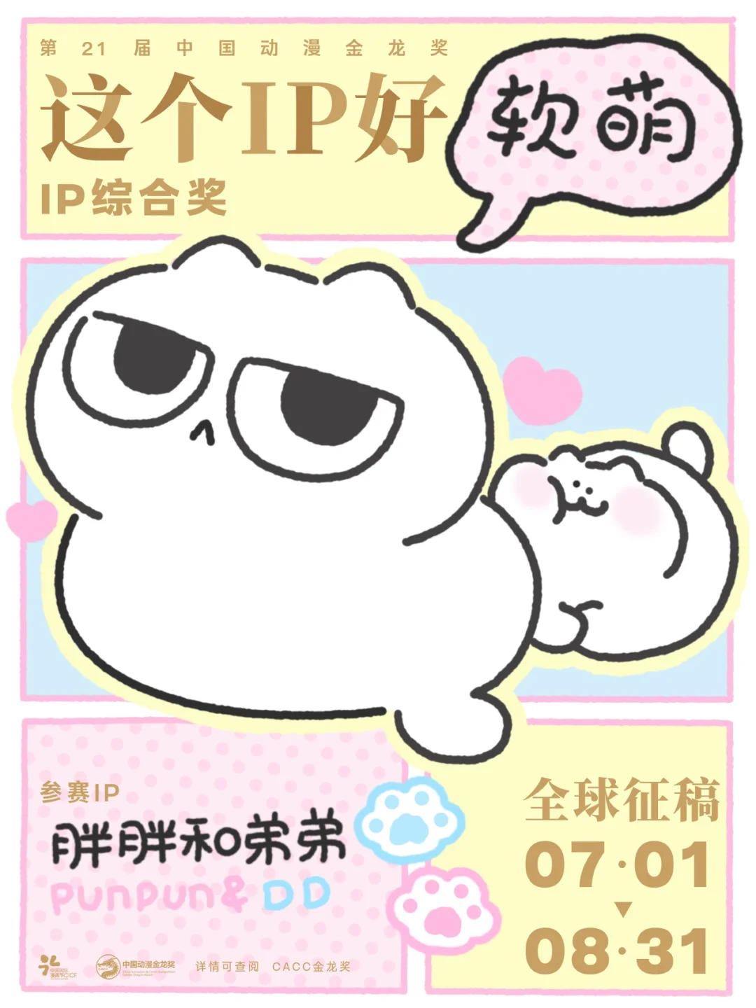 妈妈！我们去参加比赛了(・ω< )★