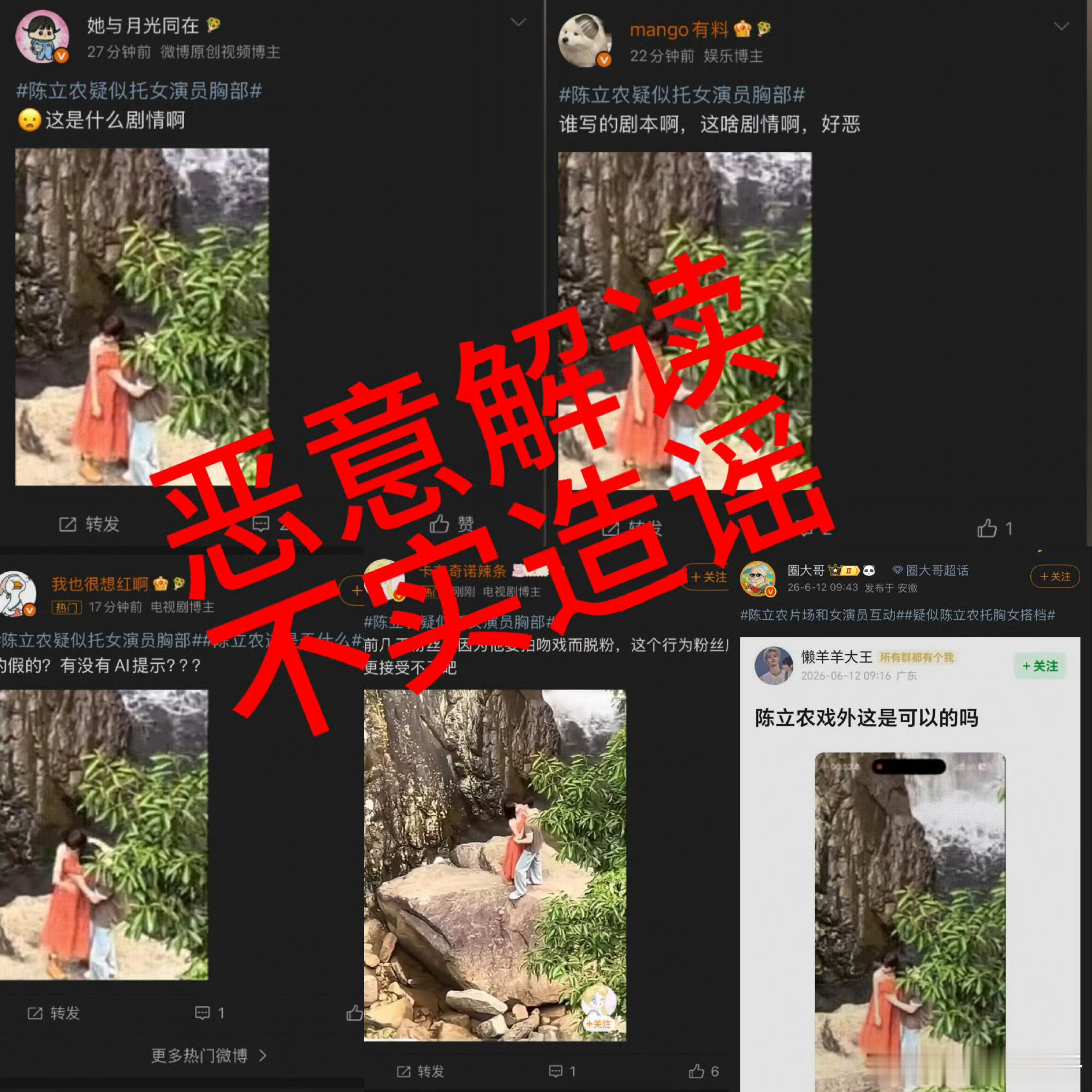 陈立农澄清最近的路透视频为错位，恶意解读。并进行取证告黑！ 