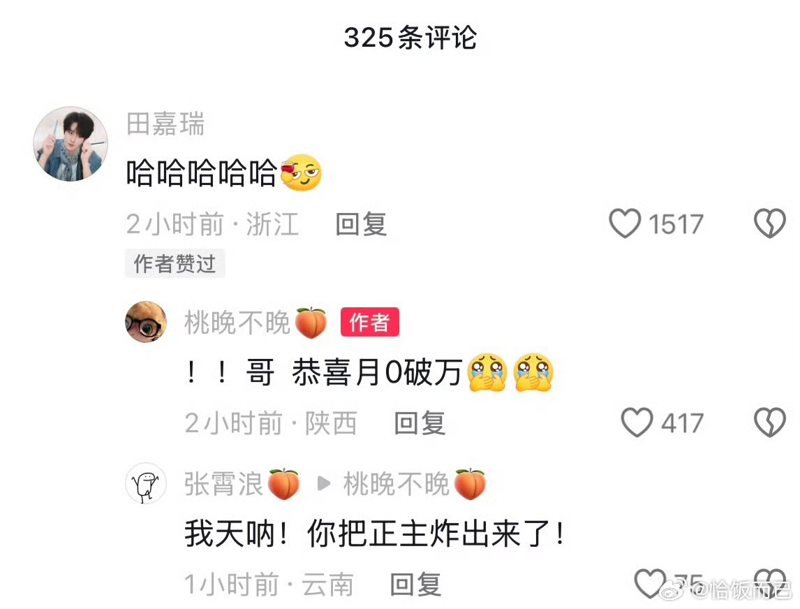 家瑞网速好快🥵 