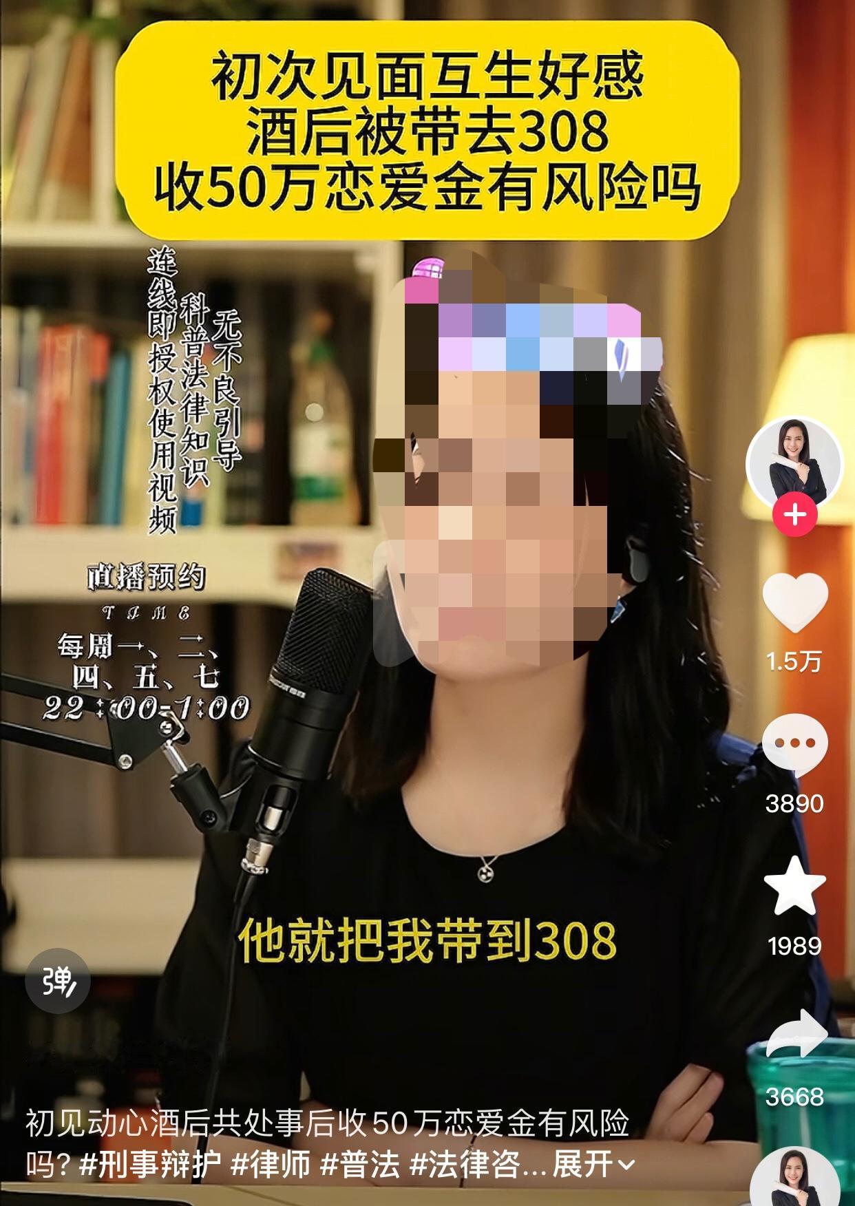 一名女士和一名男士只见过一次面，就互生好感。之后男士带她去了朋友的饭局，两人一起