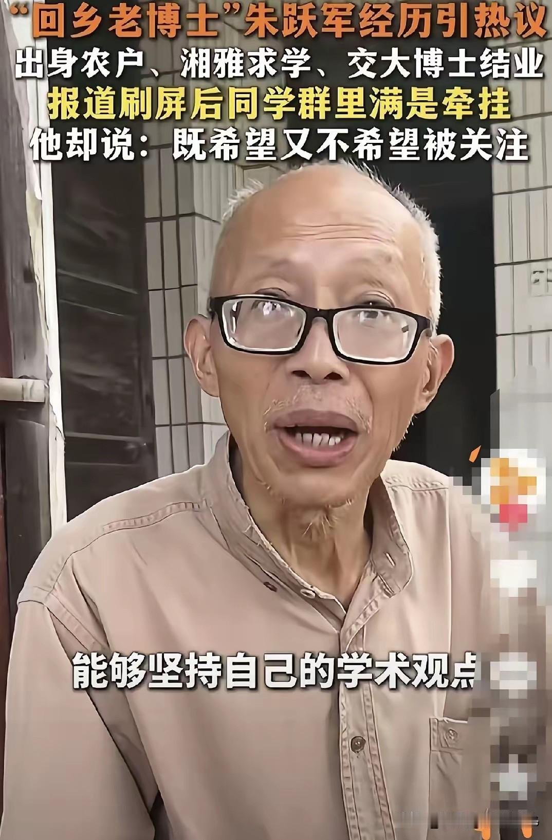 意难平！
“回乡老博士”吃低保，刚被世人所知，视频又被匆匆下架，村民证实他确实厉
