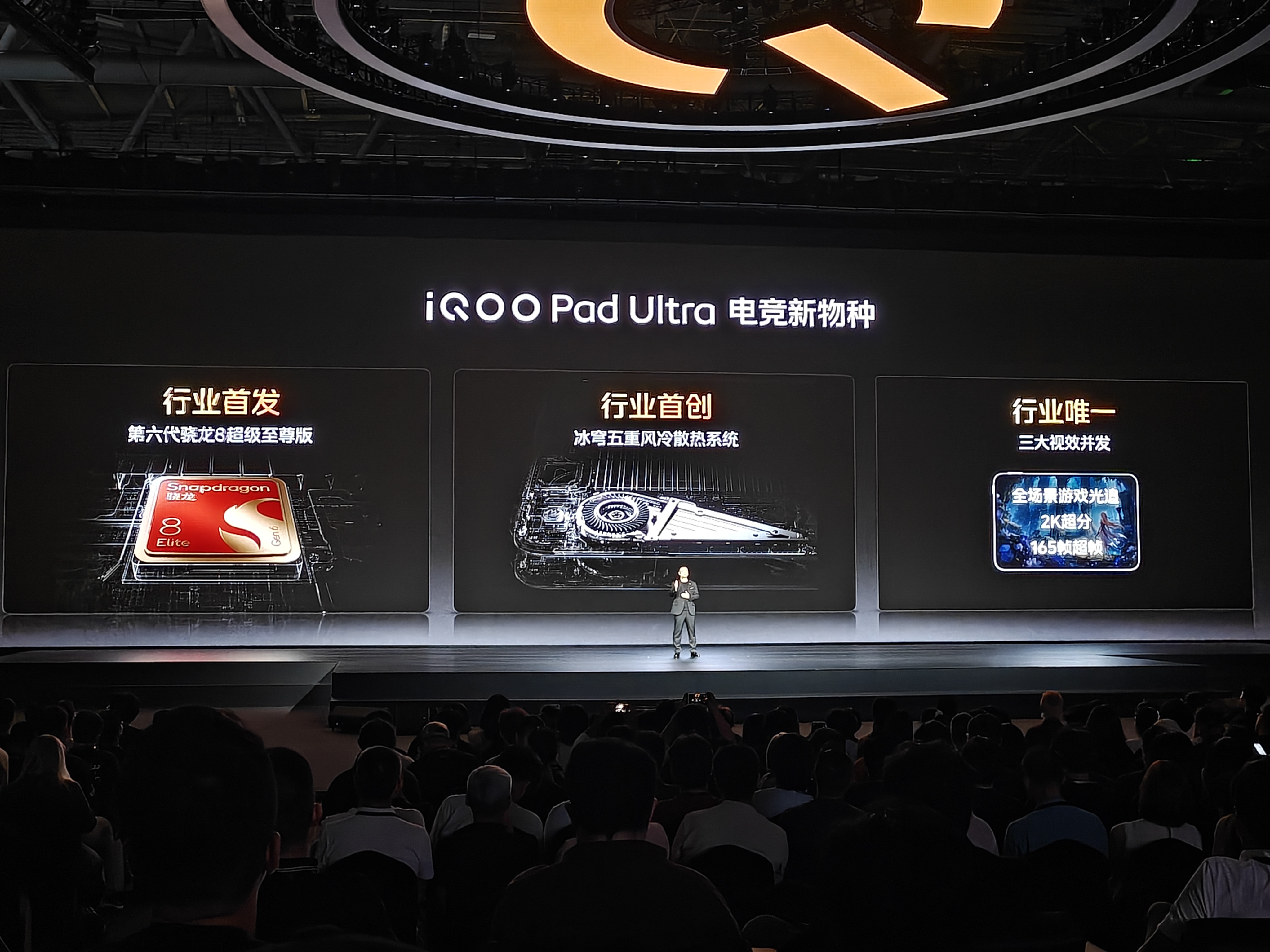 iQOO16正式发布，搭载第六代骁龙8超级至尊版，加上自研电竞芯片Q4和全新Mo