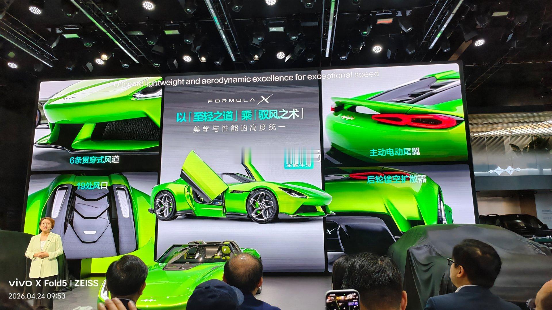 方程豹Fomula X 来了！大家喜欢么？如果喜欢的话10点记得看我视频解读！2