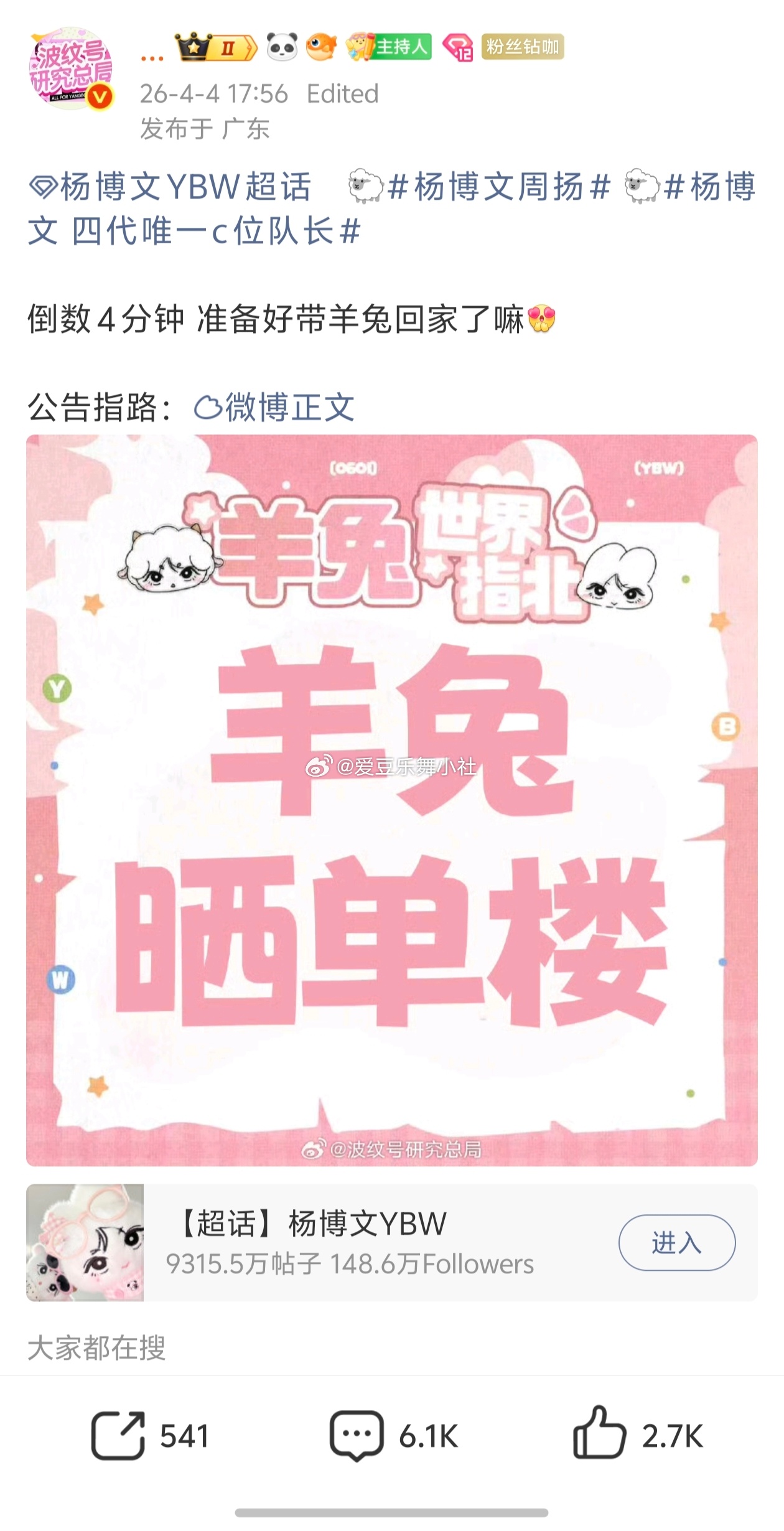 王橹杰杨博文张函瑞35分钟晒单楼🈶 