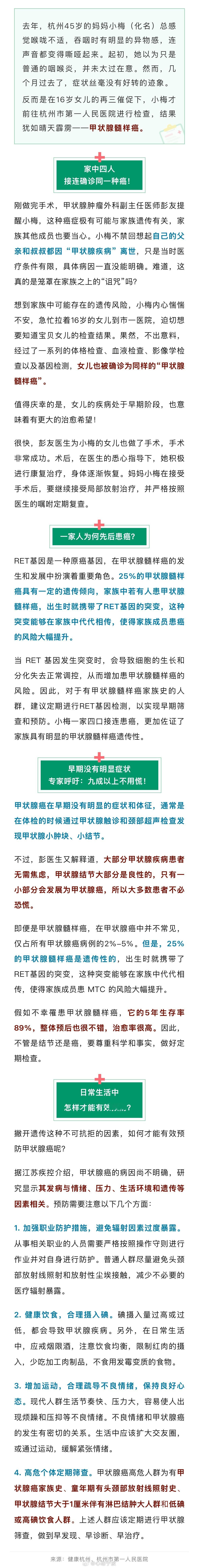 【 16岁姑娘确诊癌症  ！家中四人接连确诊！出现这种症状，要格外当心】去年，杭