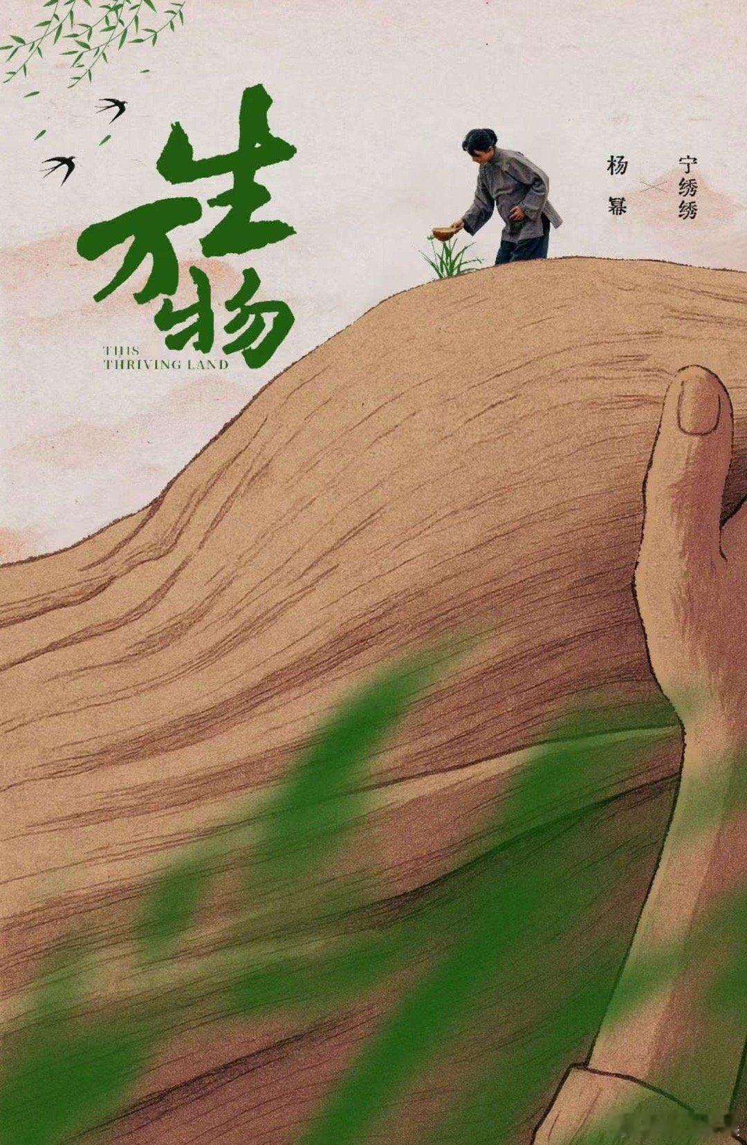 杨幂四时有序大地无言生万物开播倒计时3天杨幂四时有序大地无言，期待，[晕][晕]